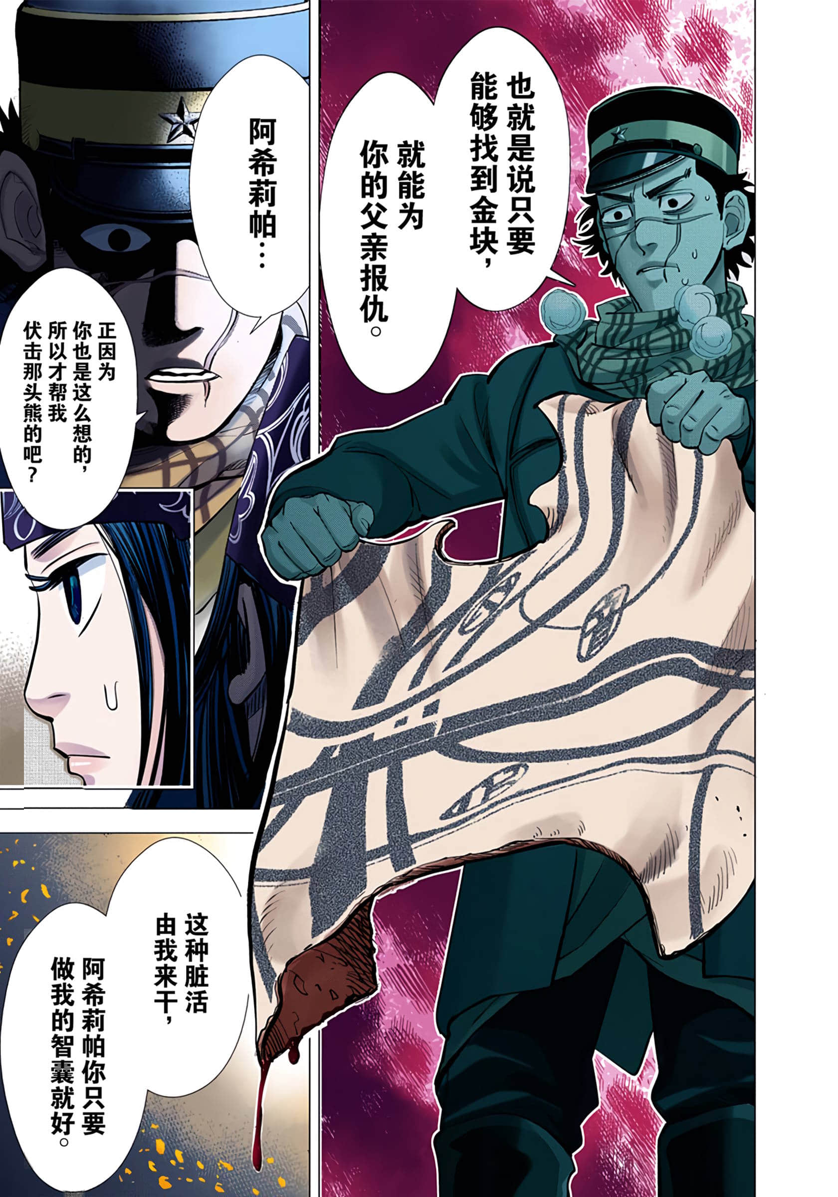 Page 86