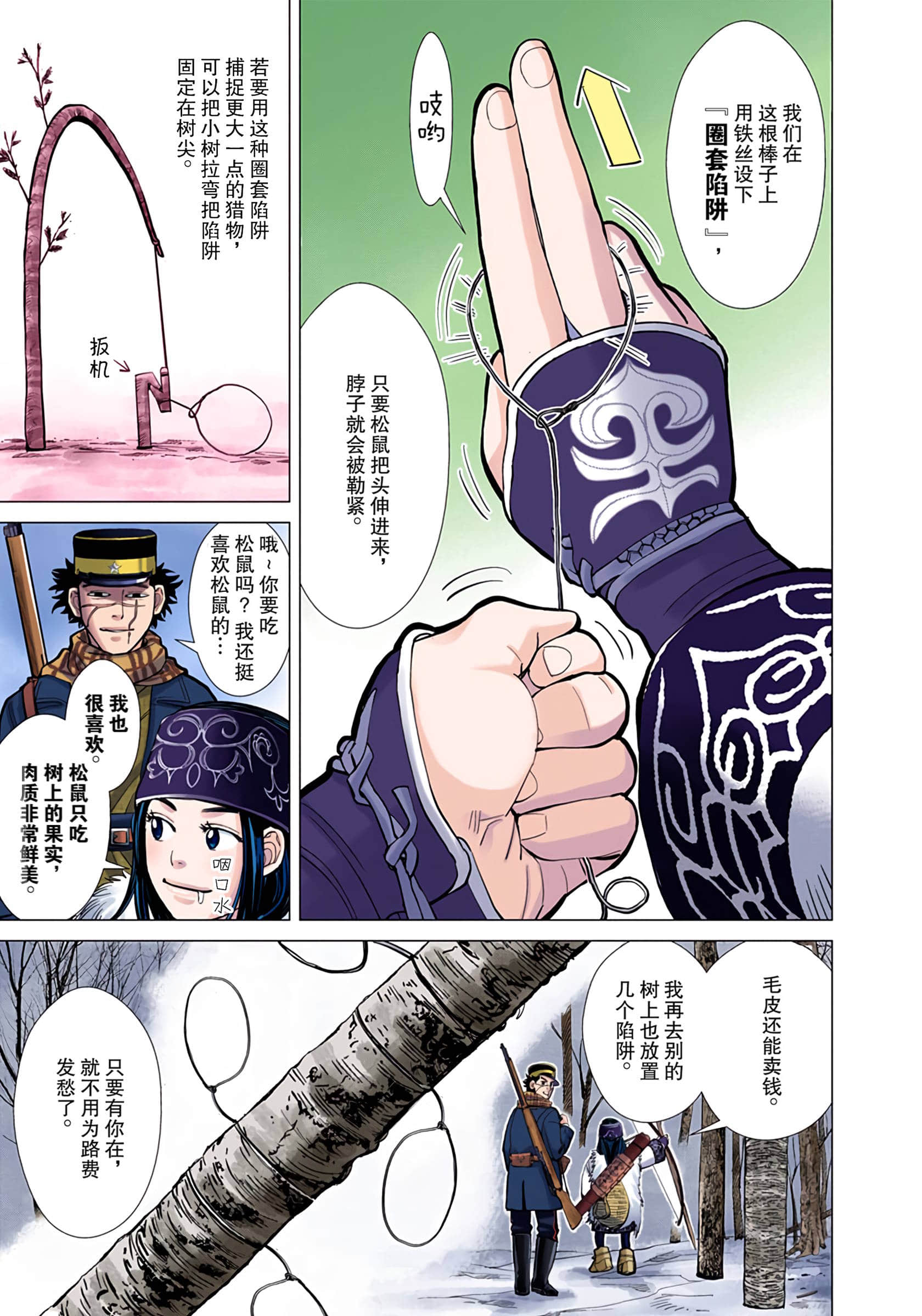 Page 90