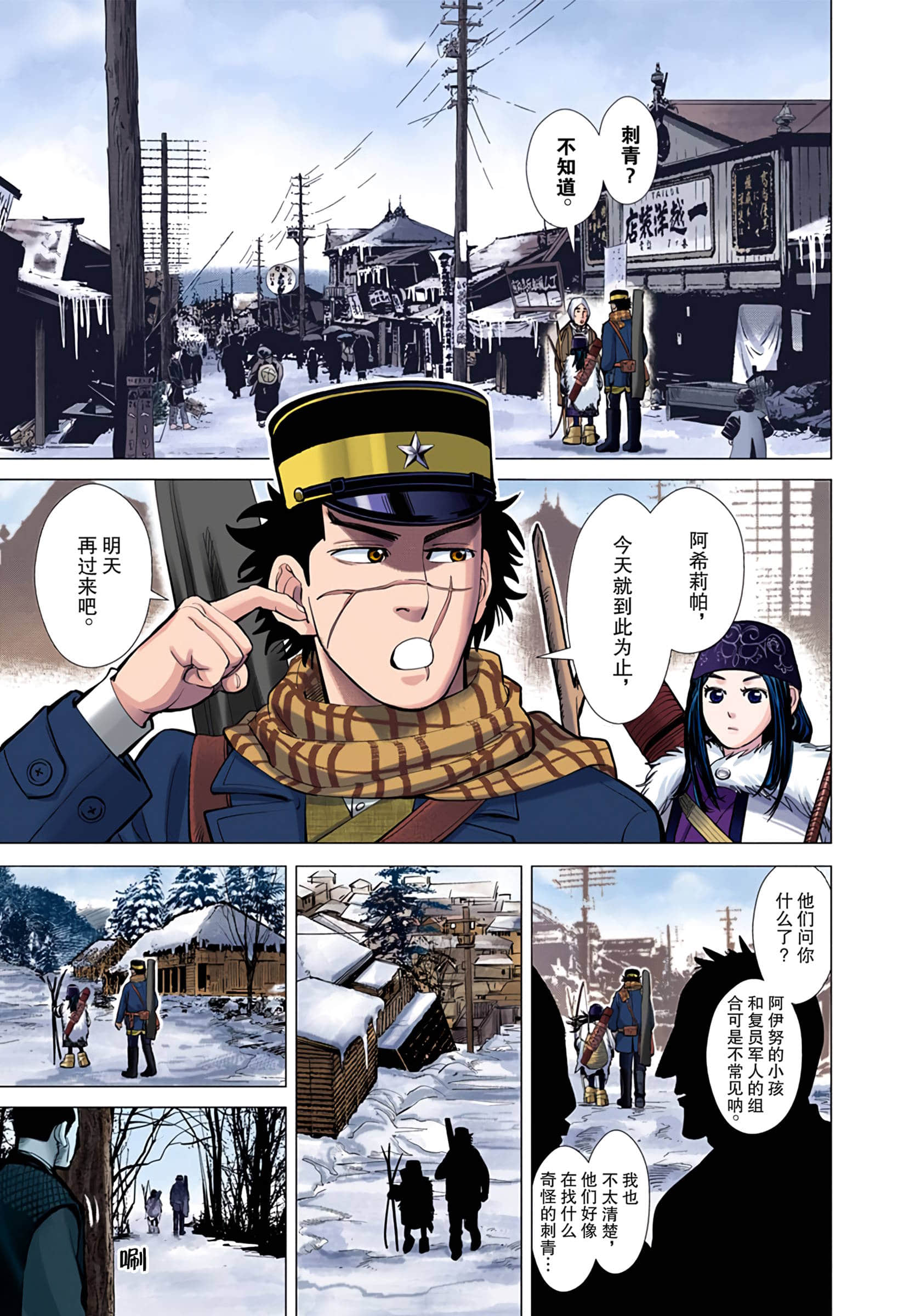 Page 100