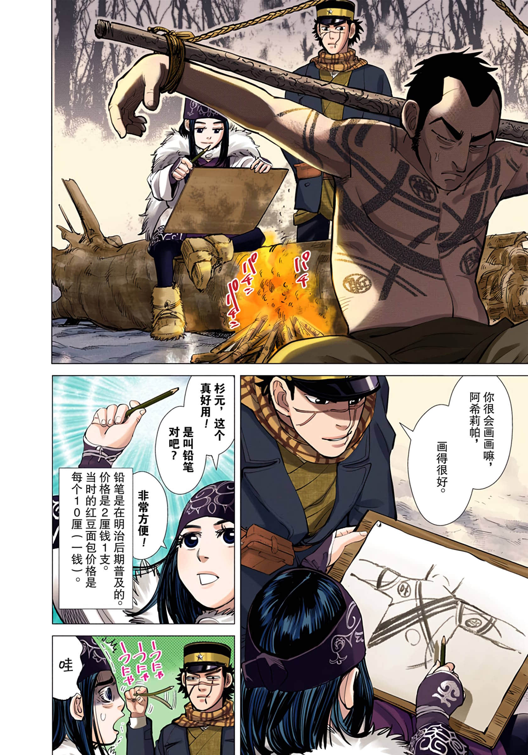 Page 113