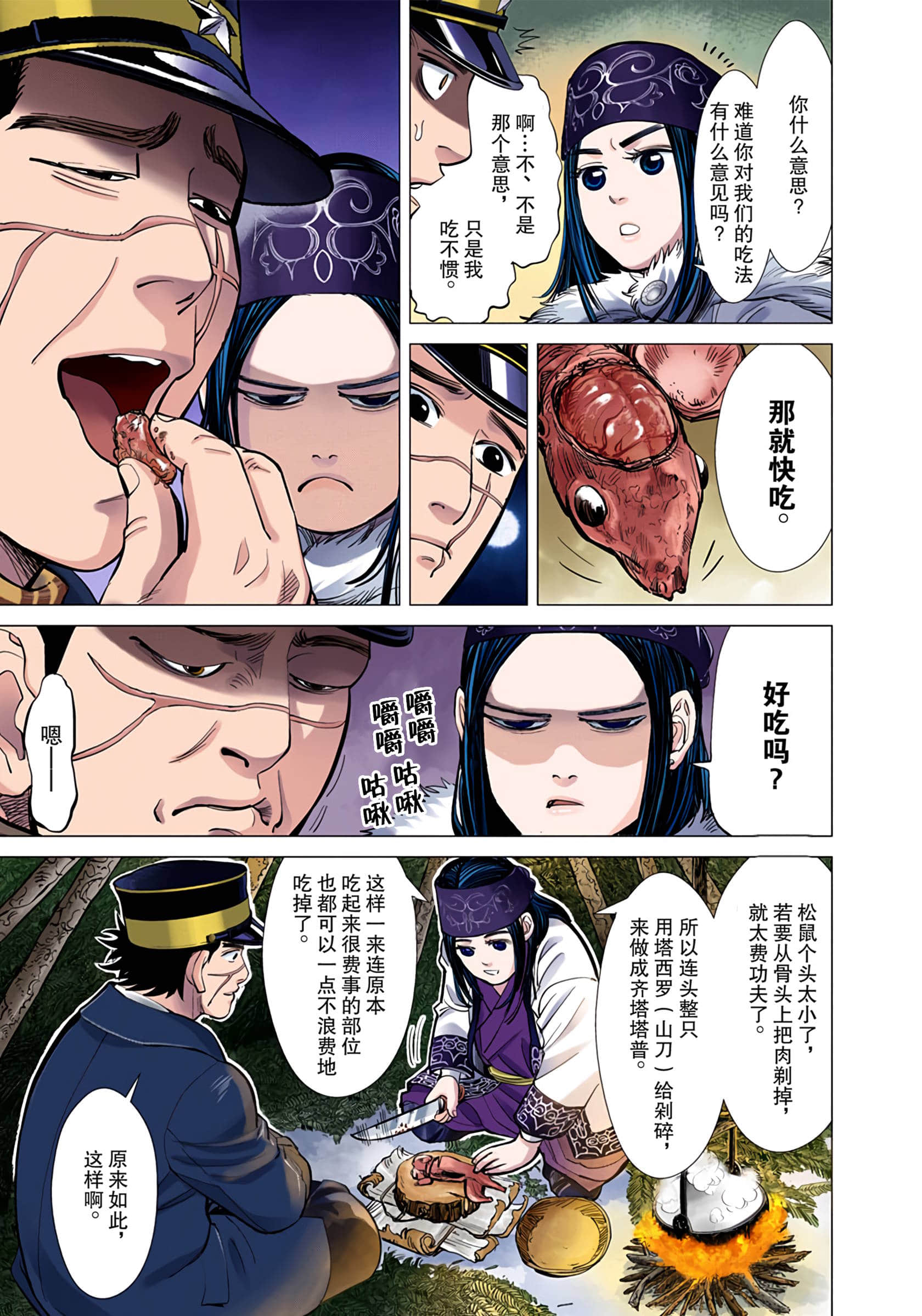 Page 137
