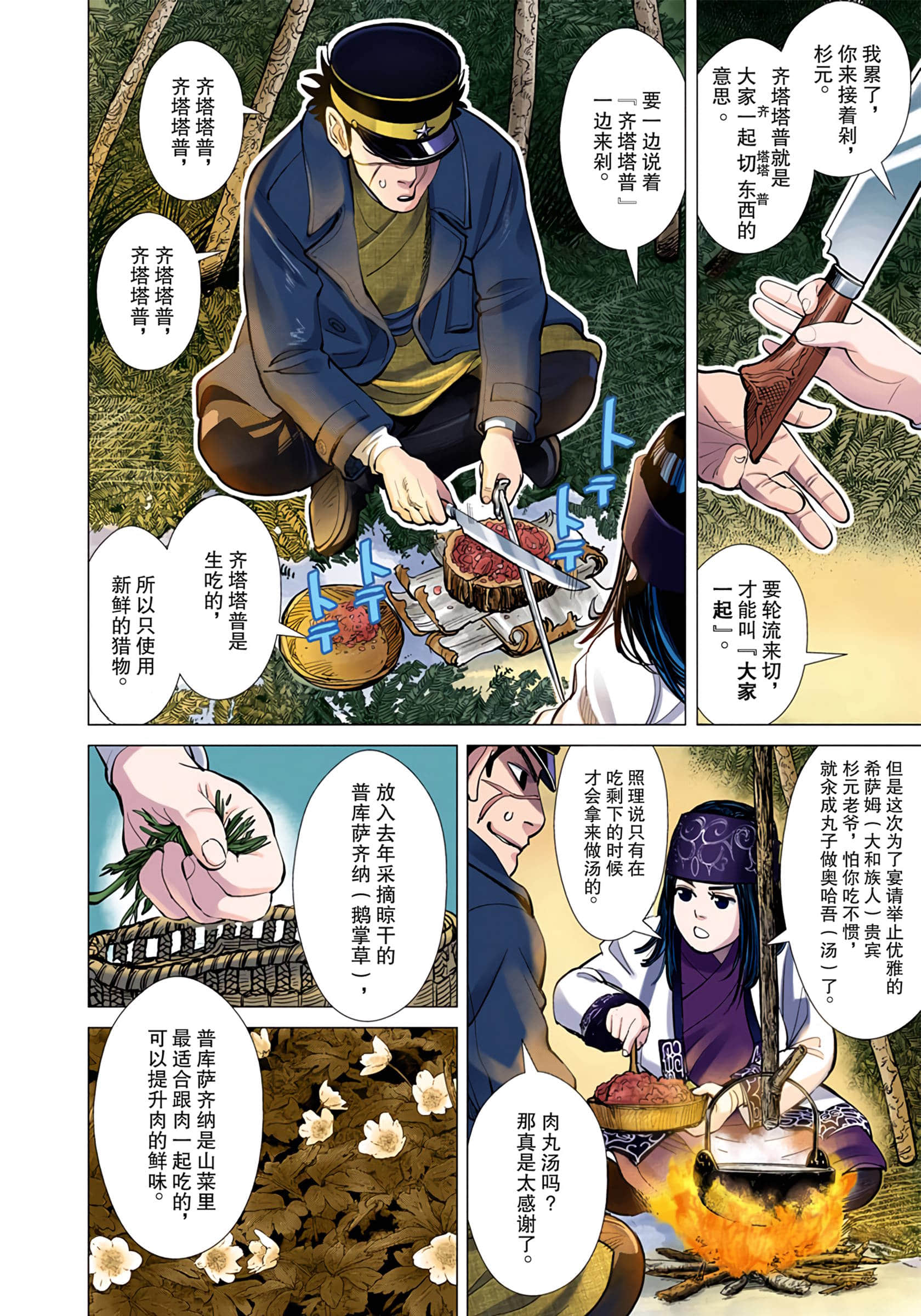 Page 138
