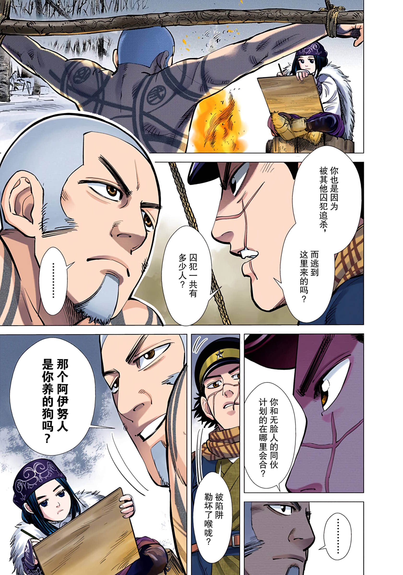 Page 144