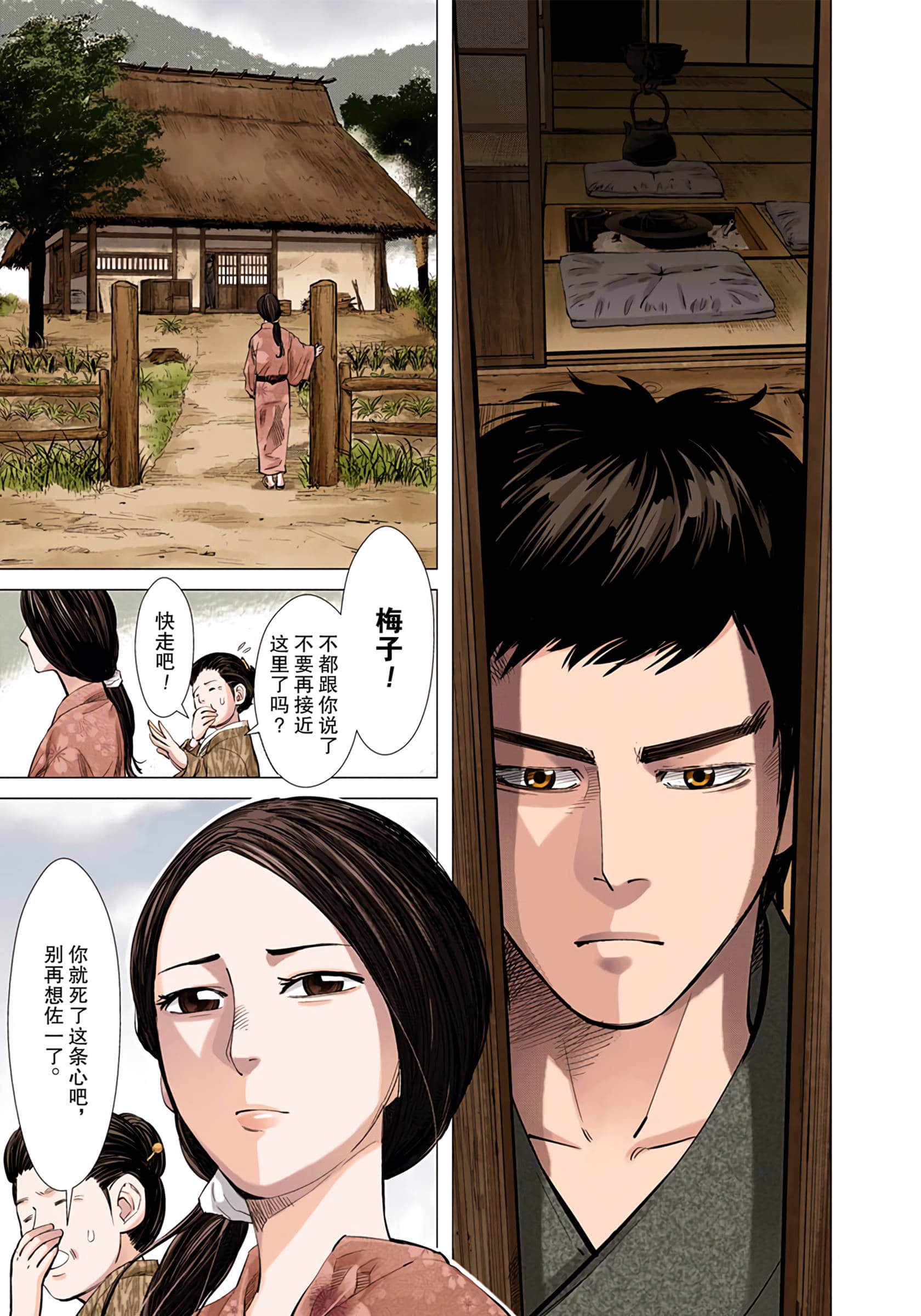 Page 146