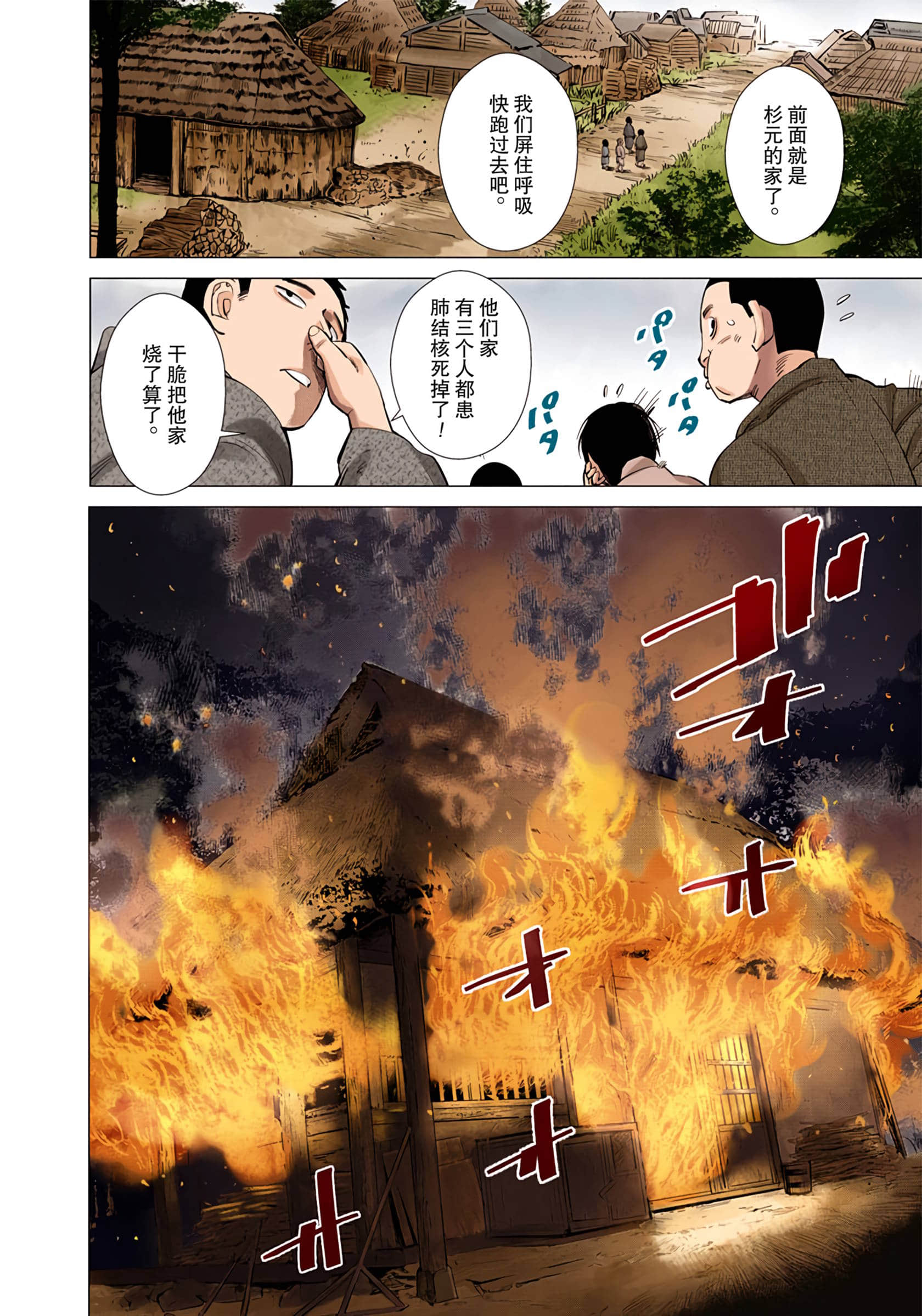 Page 147