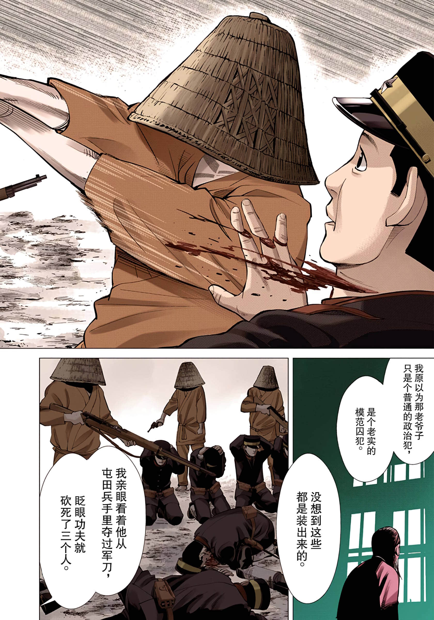 Page 170