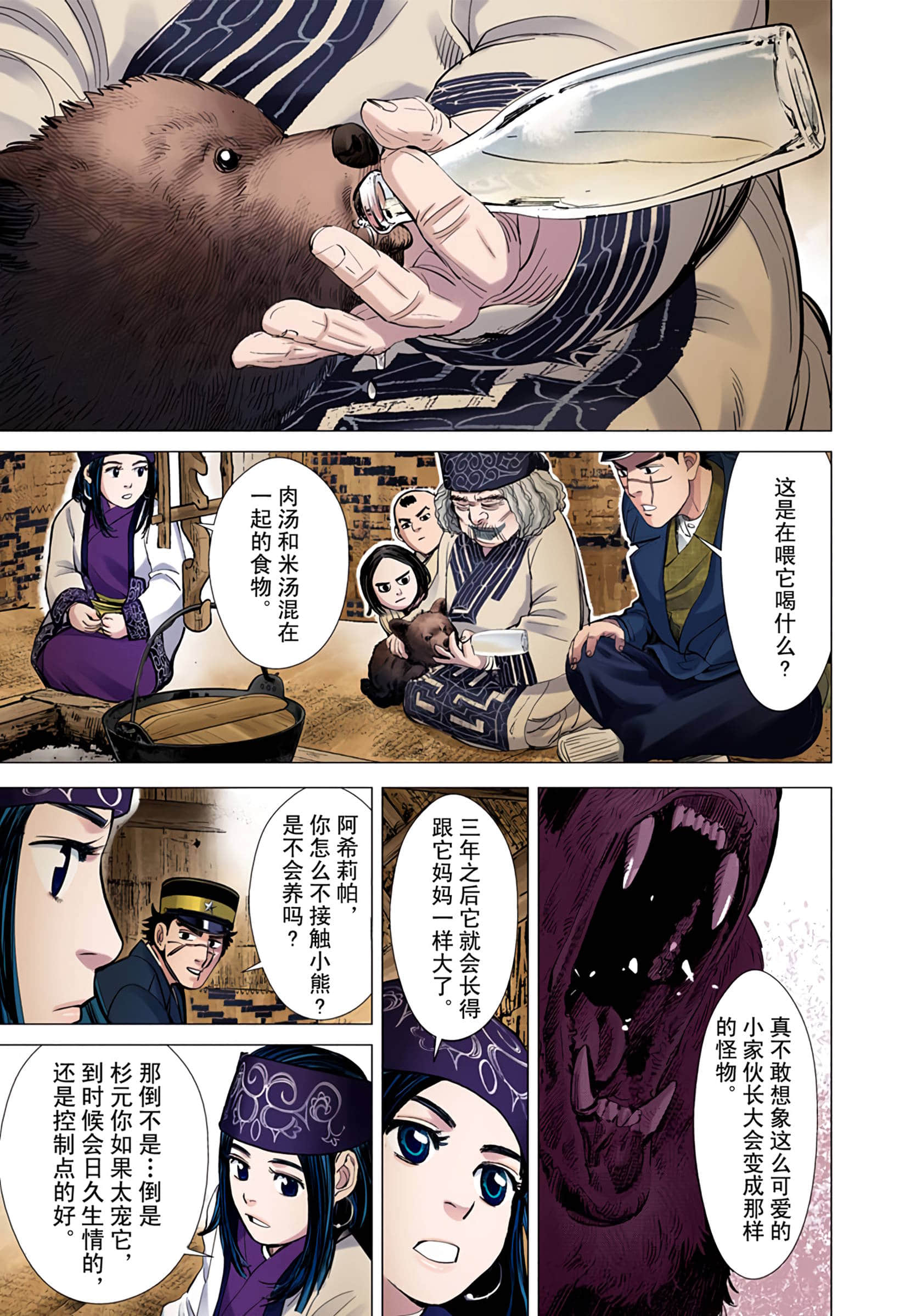Page 74