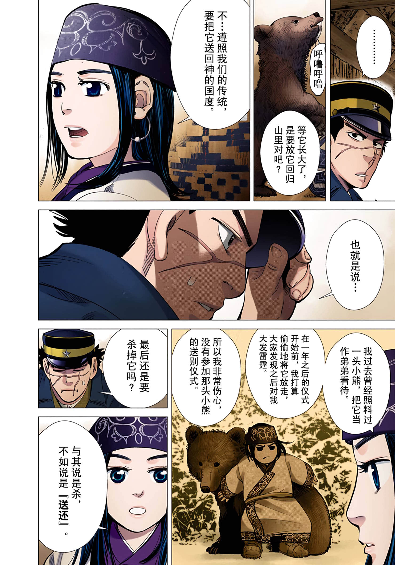 Page 75