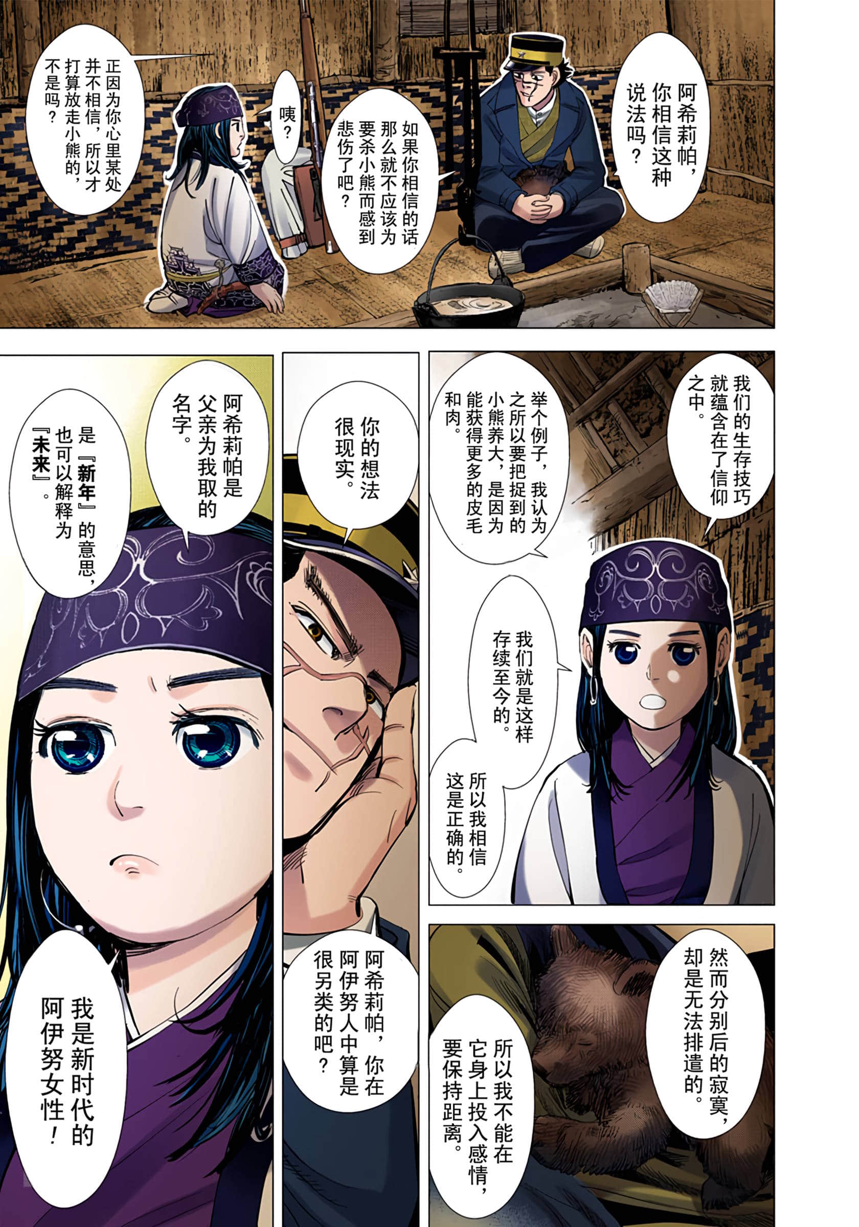 Page 80