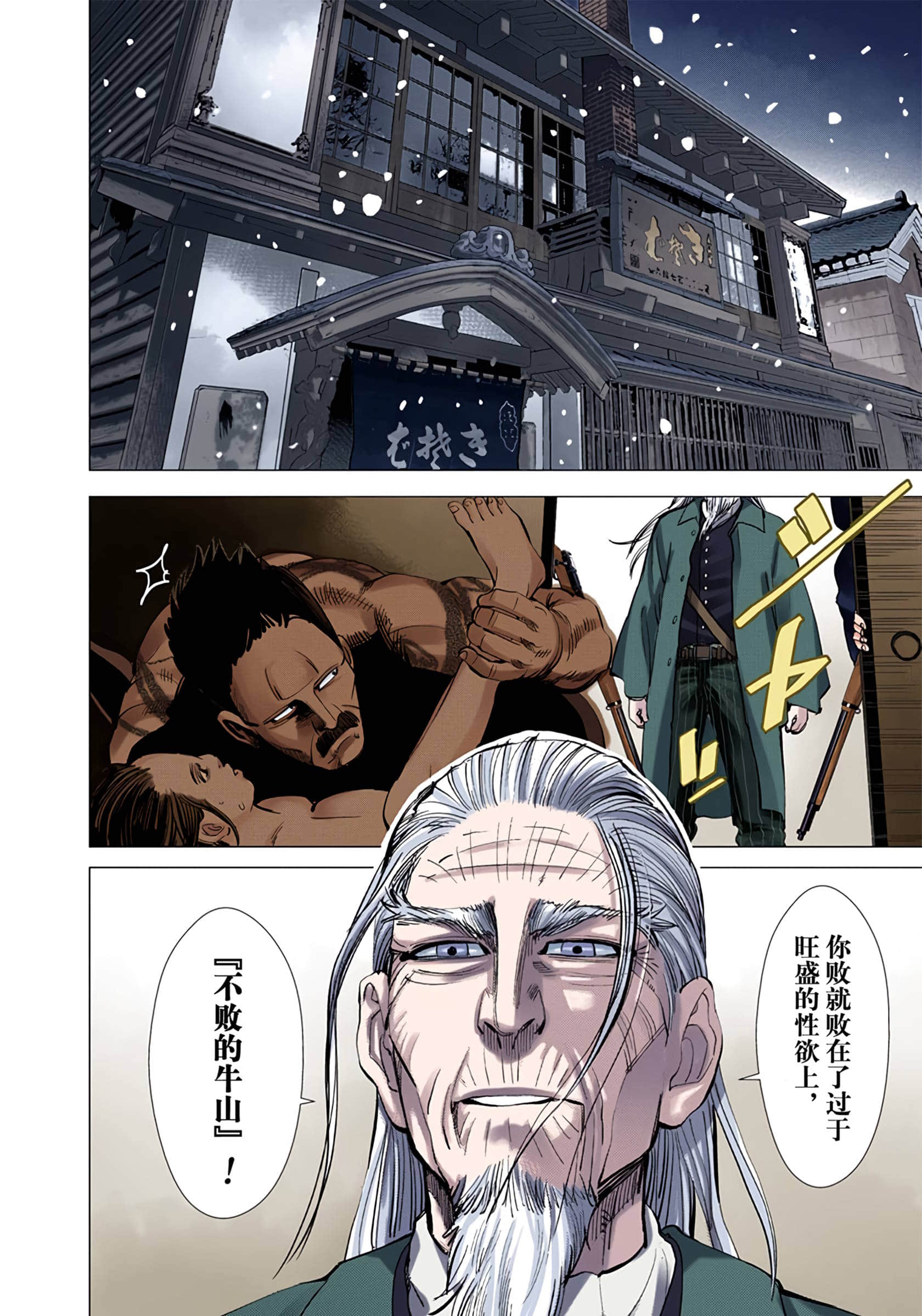 Page 81
