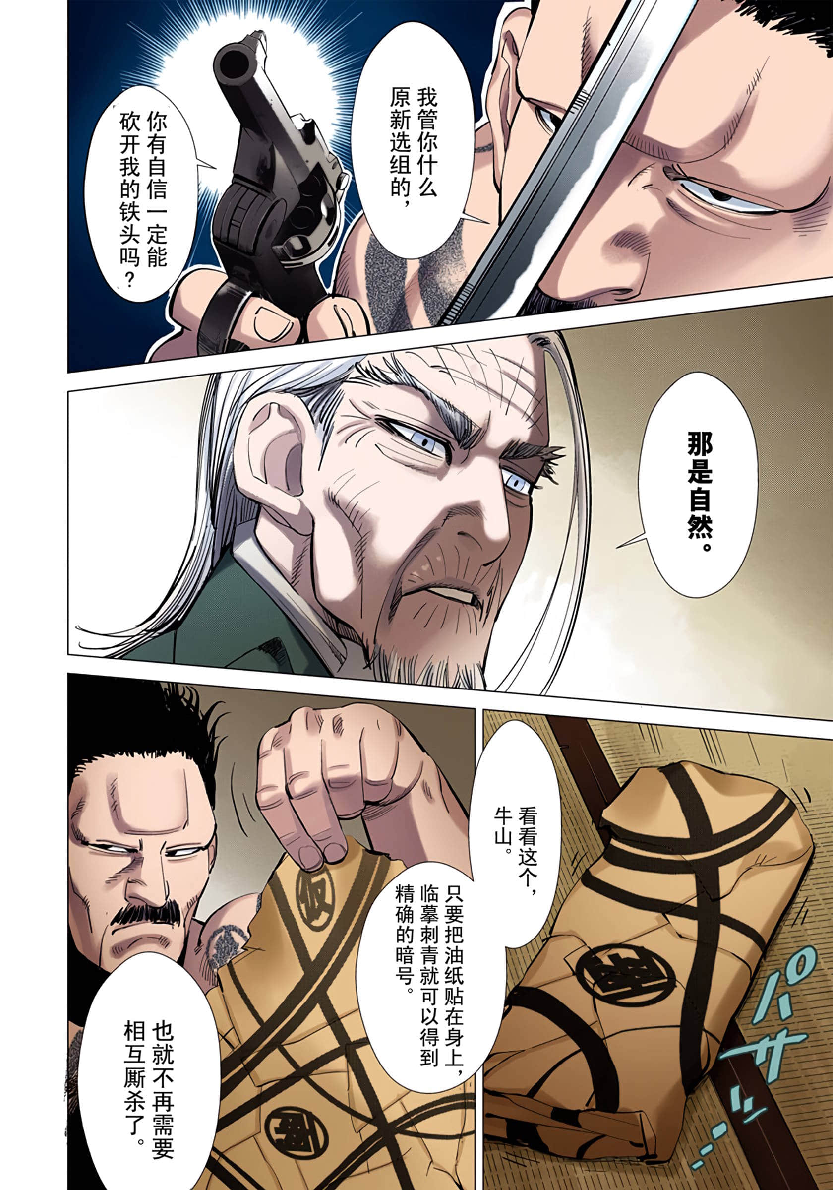 Page 84