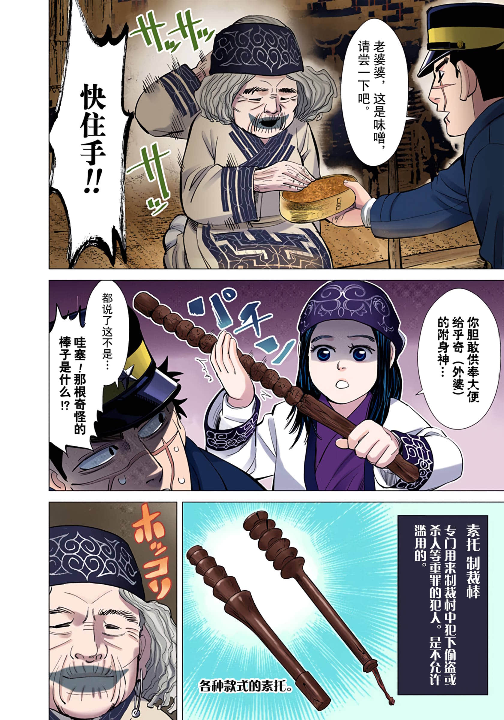 Page 98
