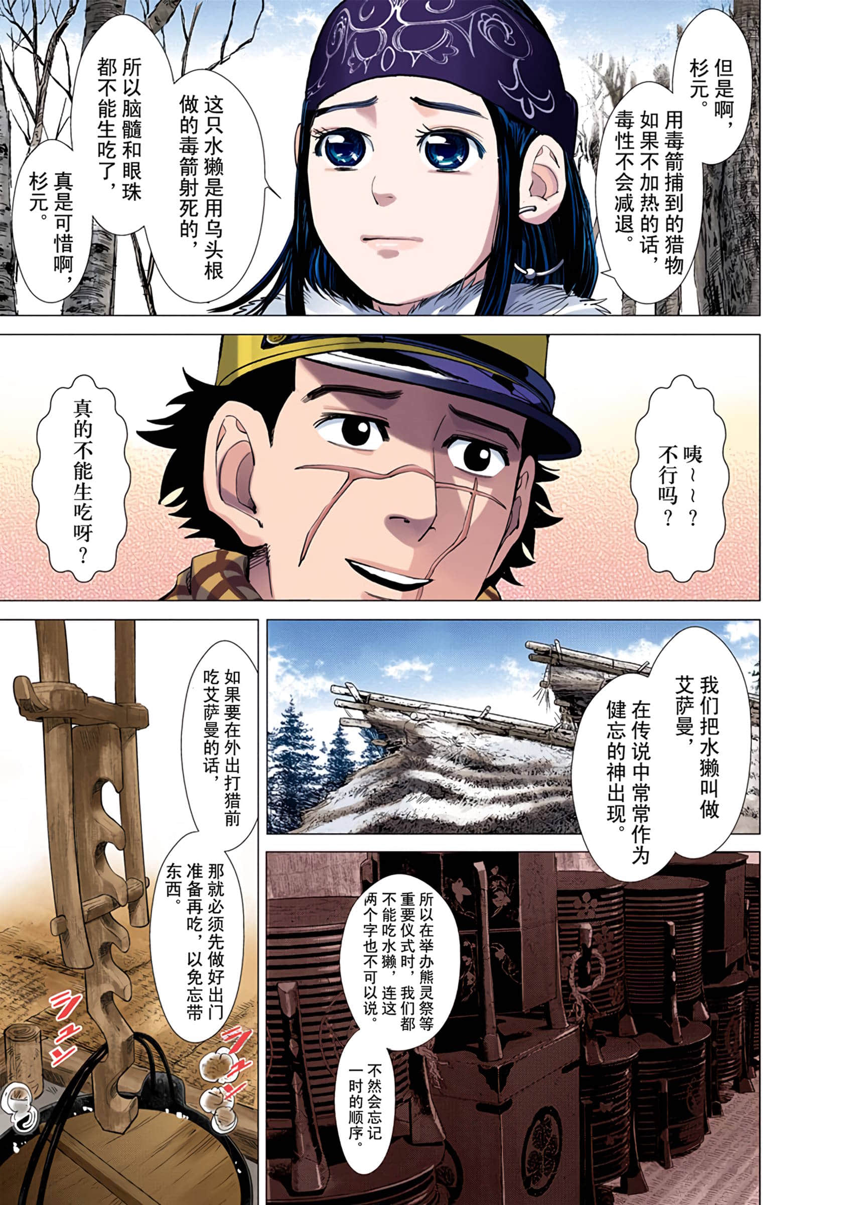 Page 107