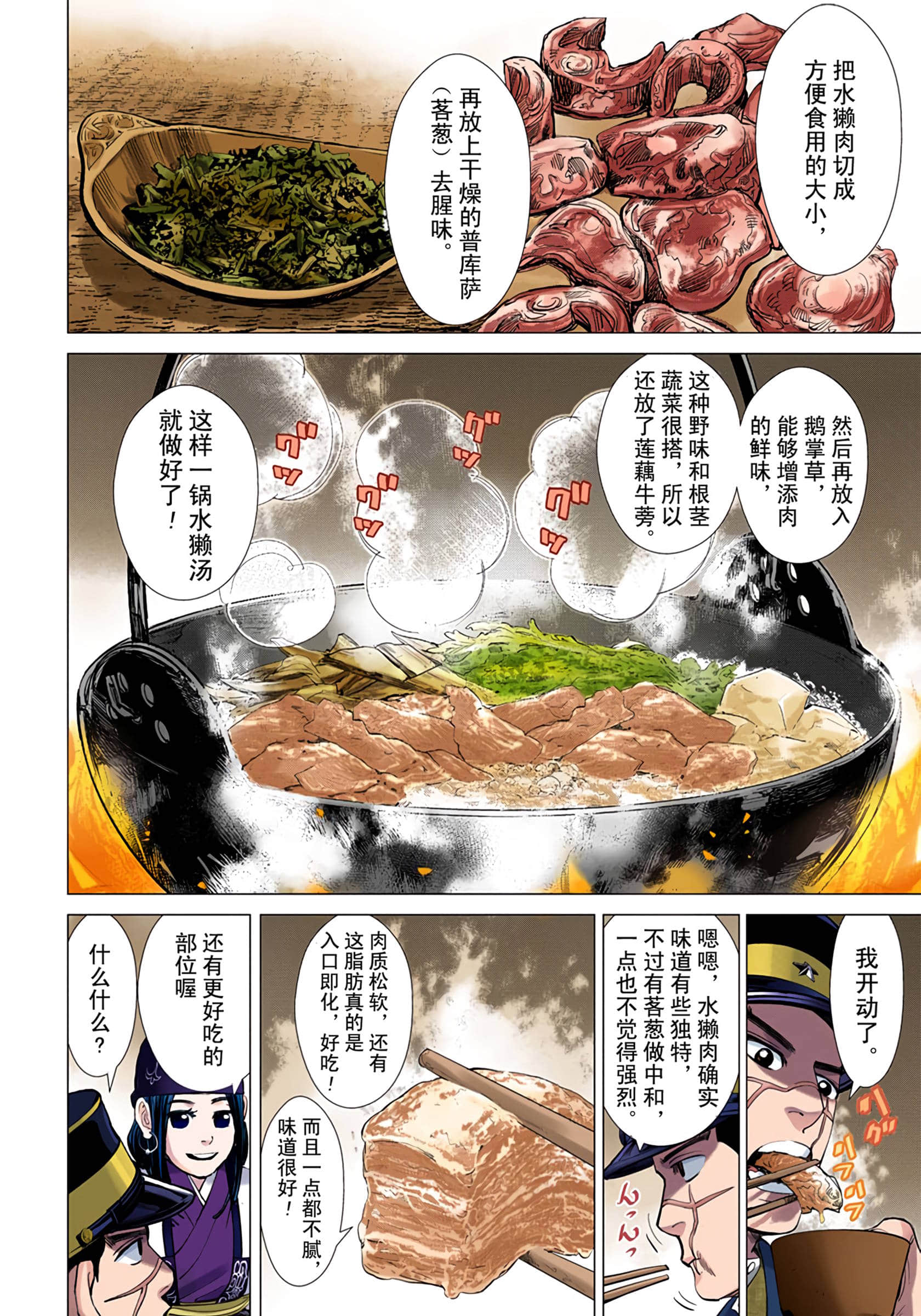 Page 108