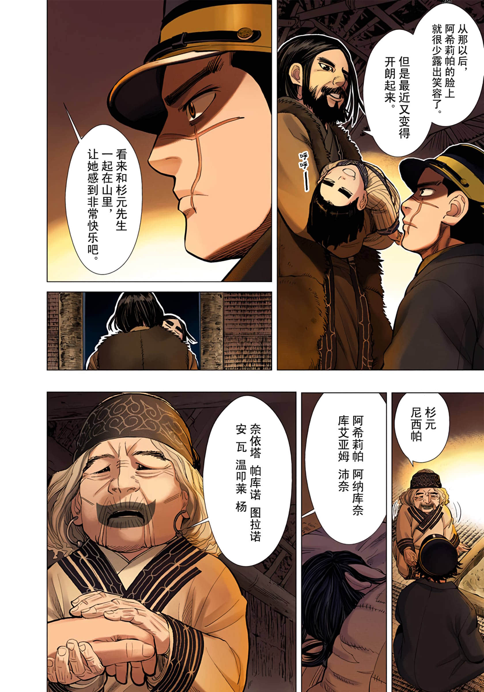 Page 120