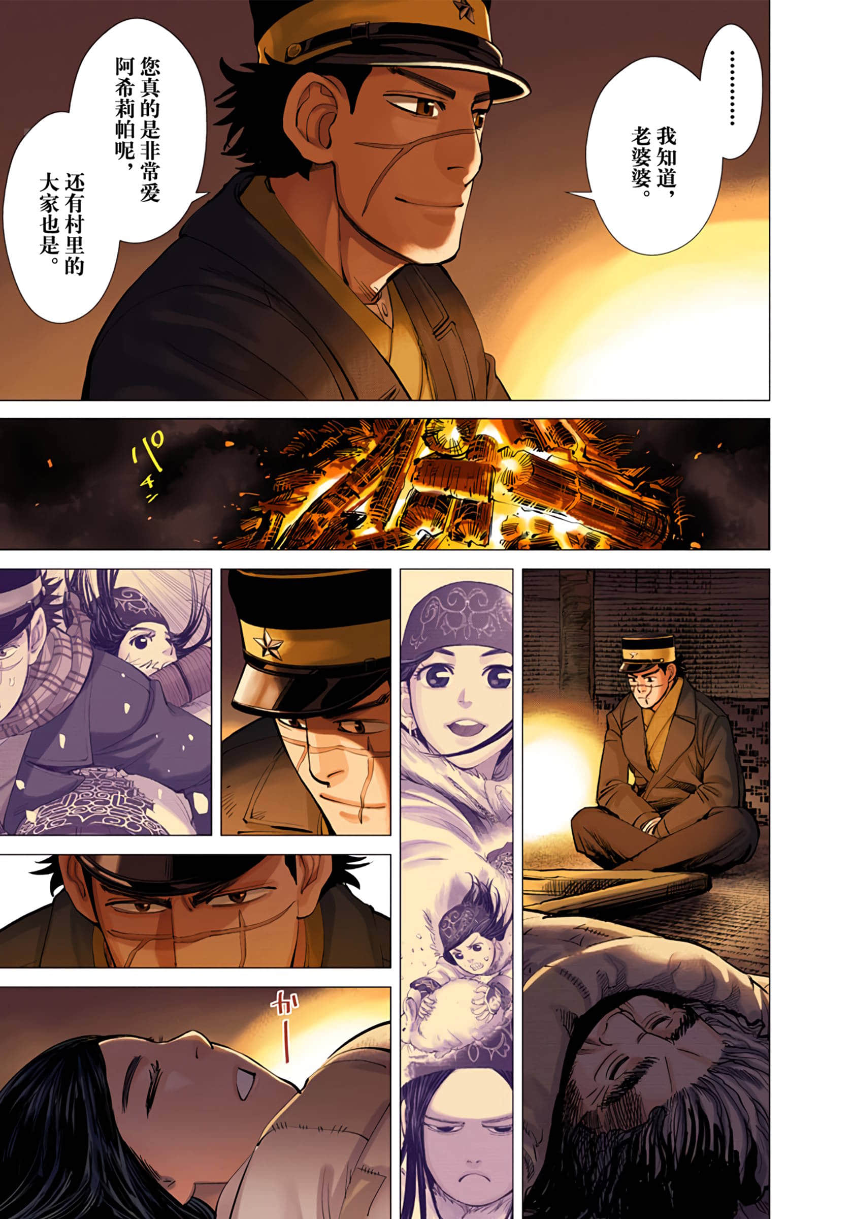 Page 121