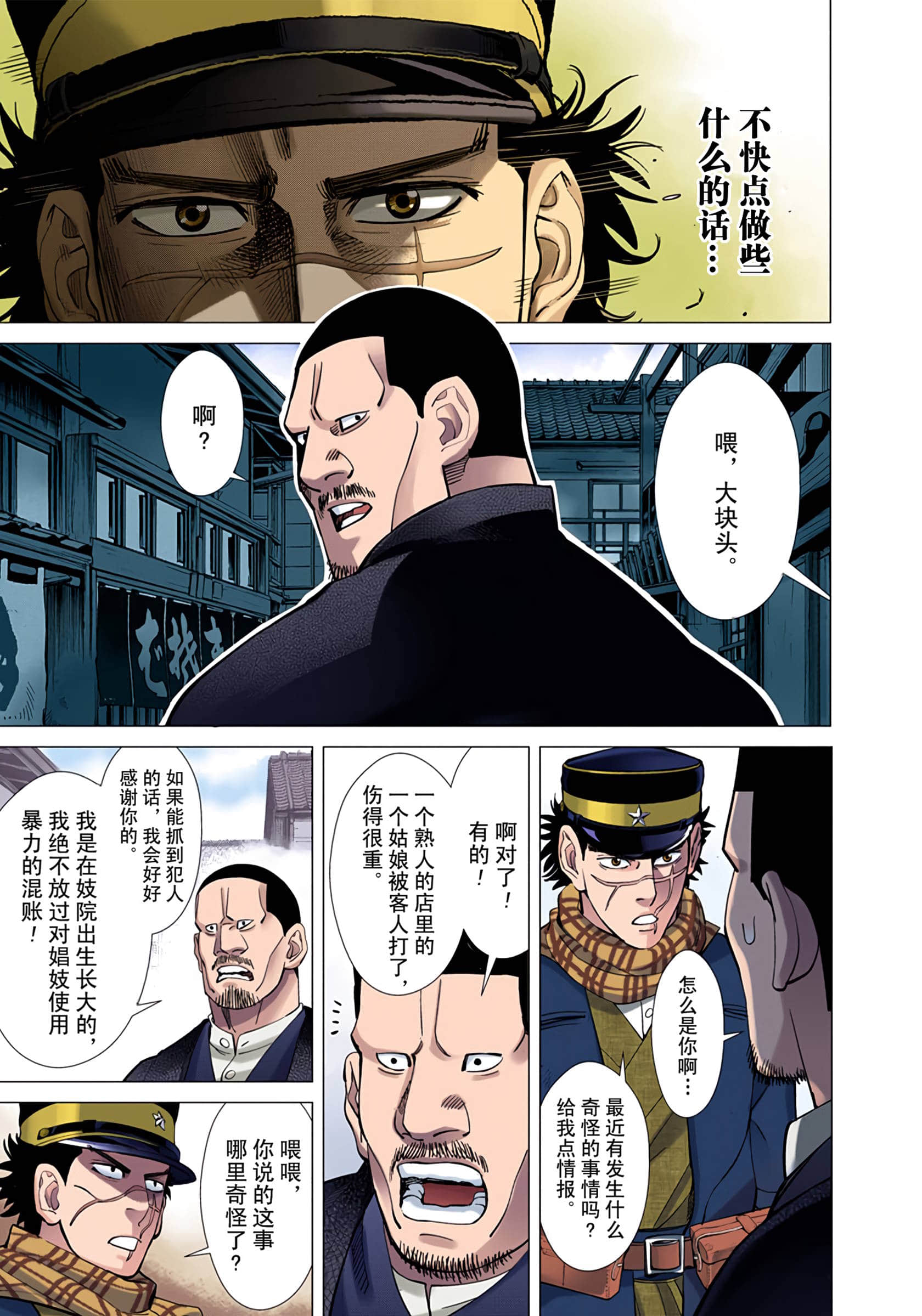Page 133
