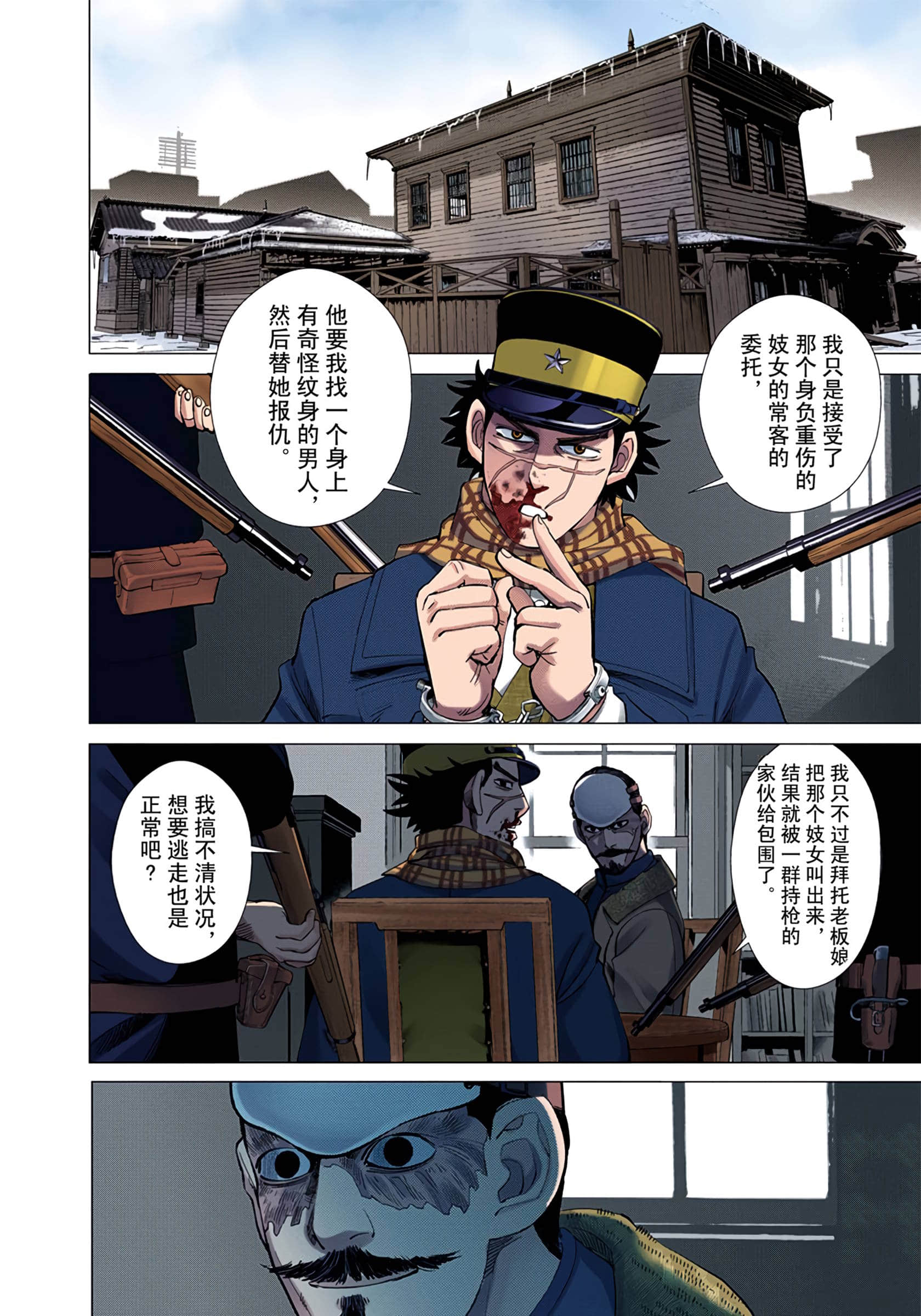 Page 143