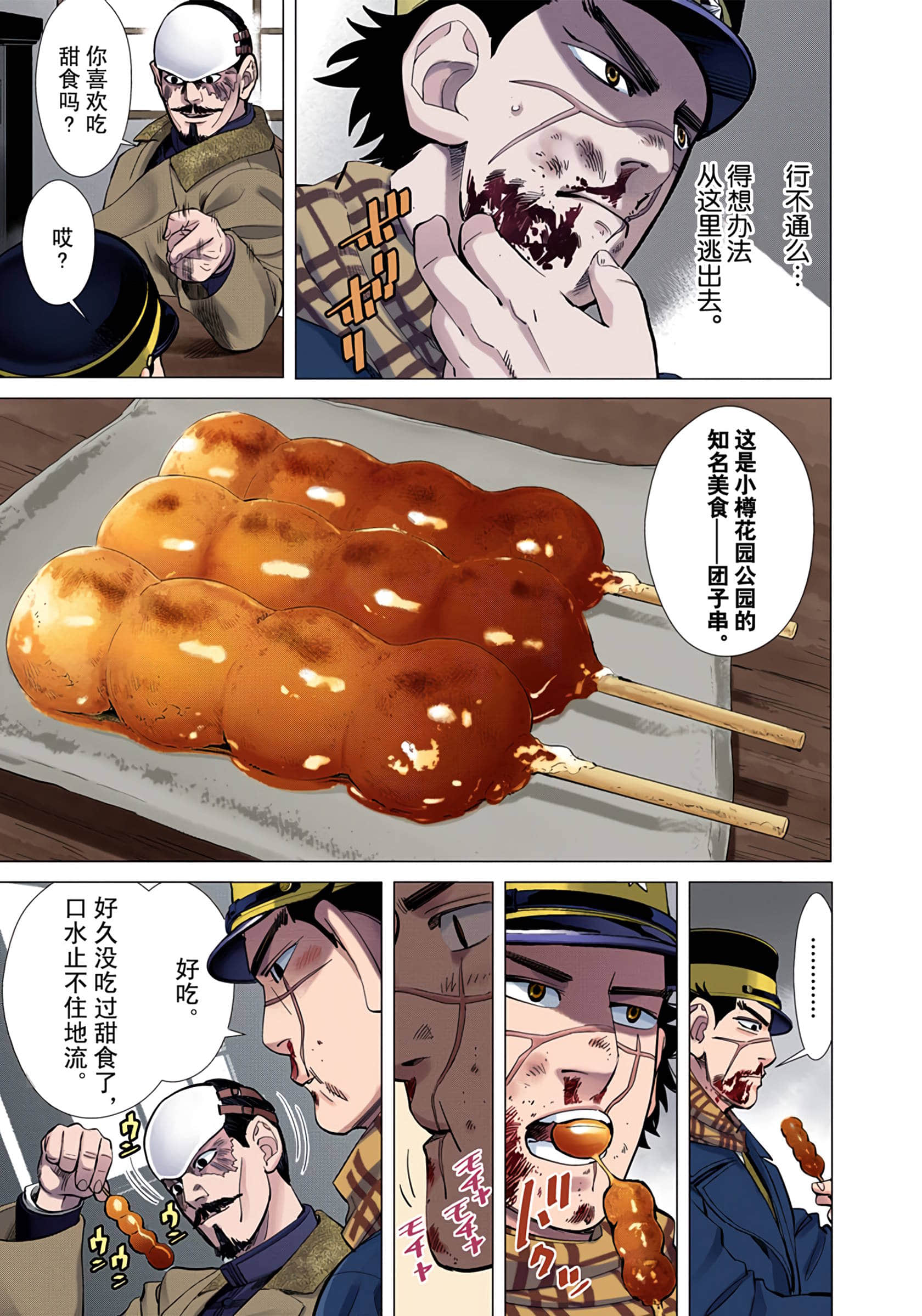 Page 144
