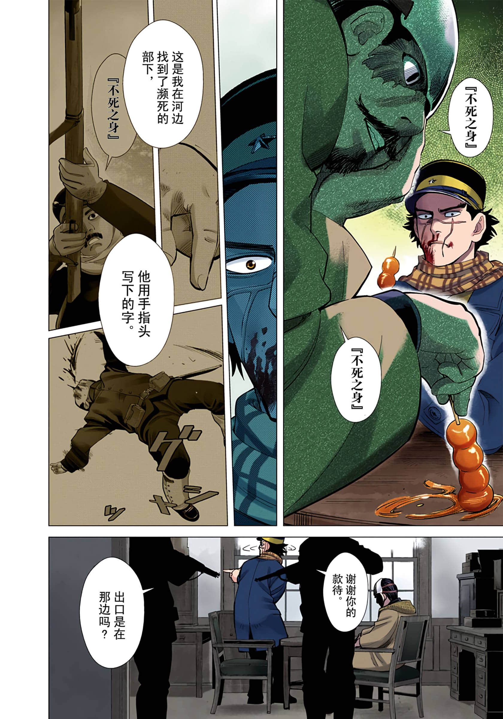Page 145