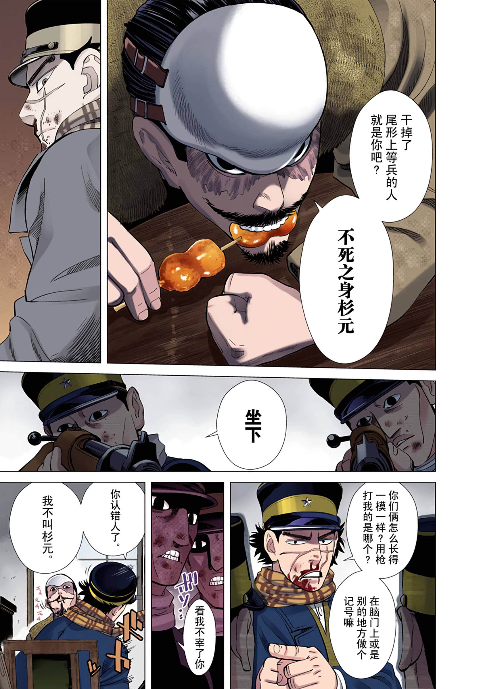Page 146