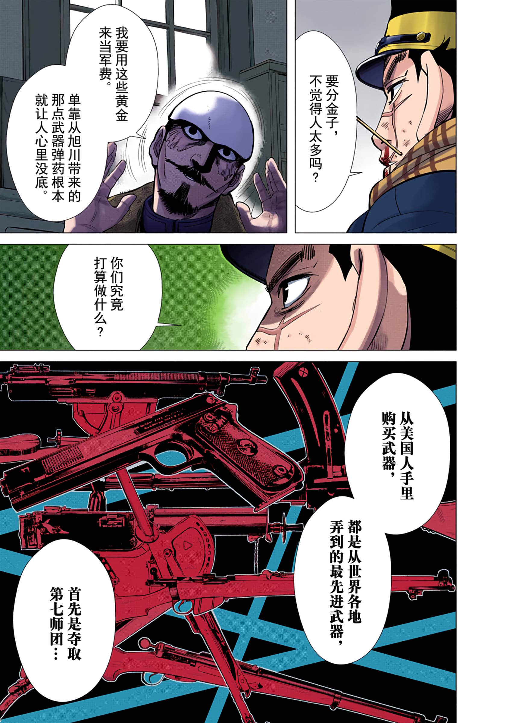 Page 153