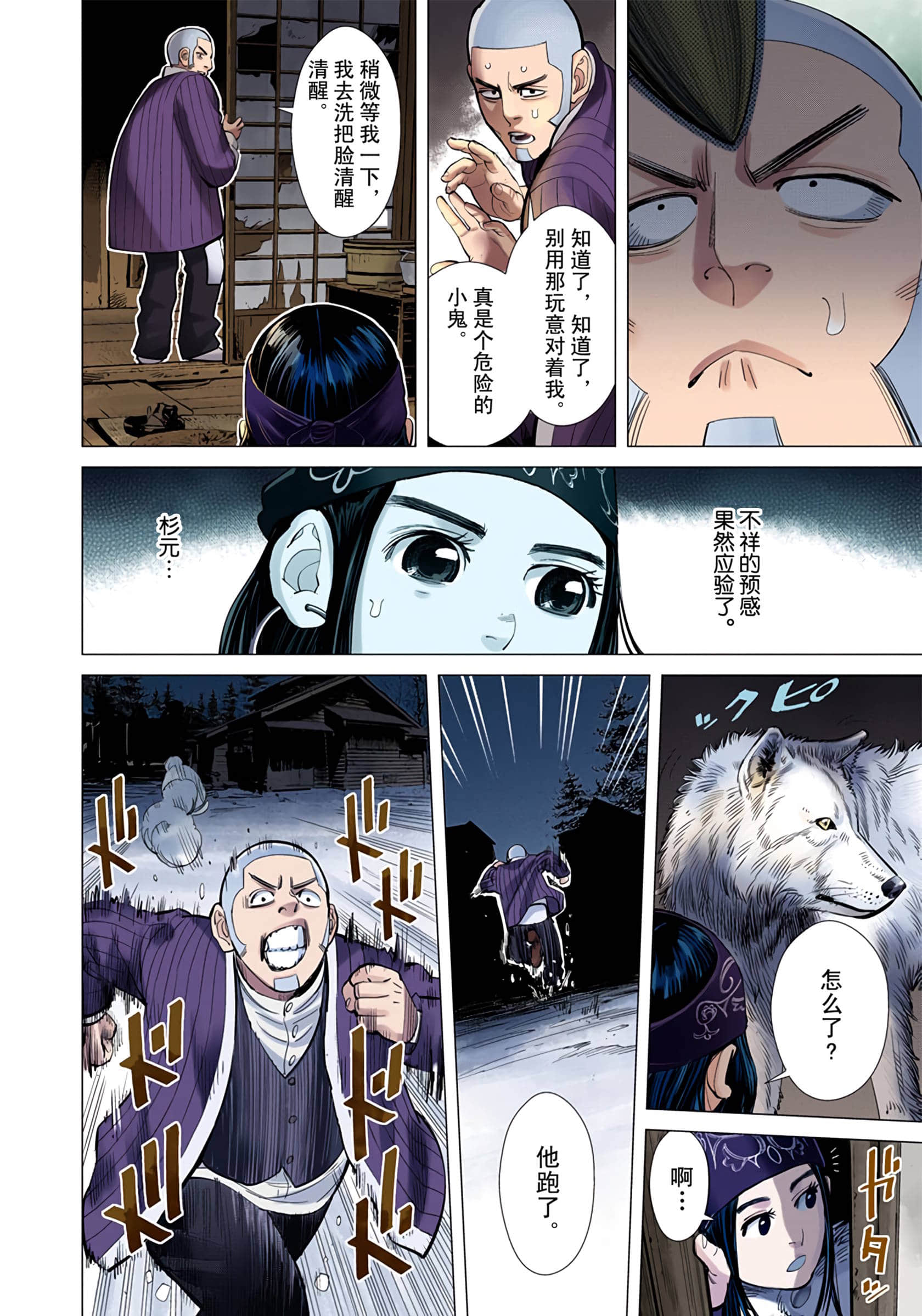 Page 163