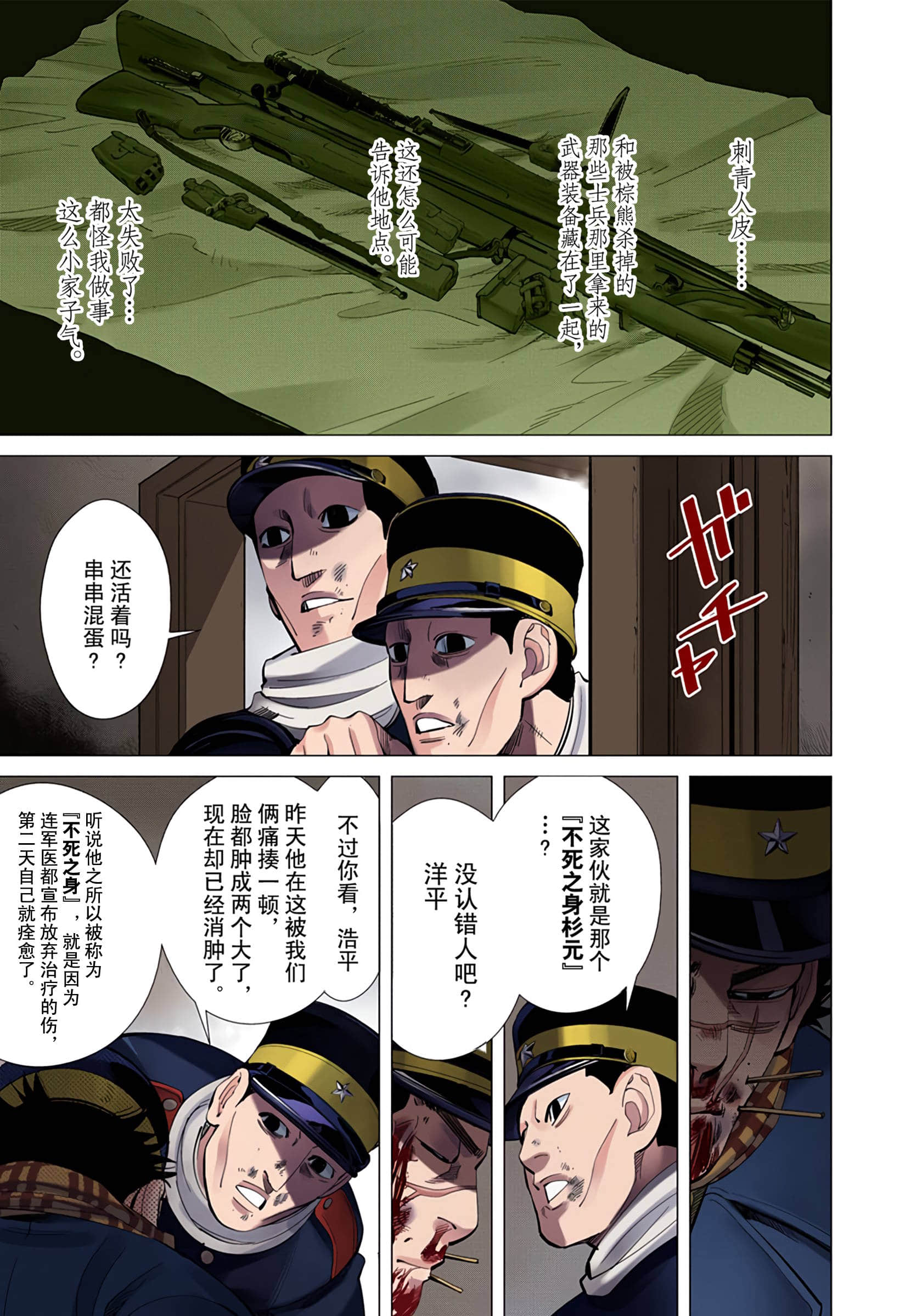 Page 168