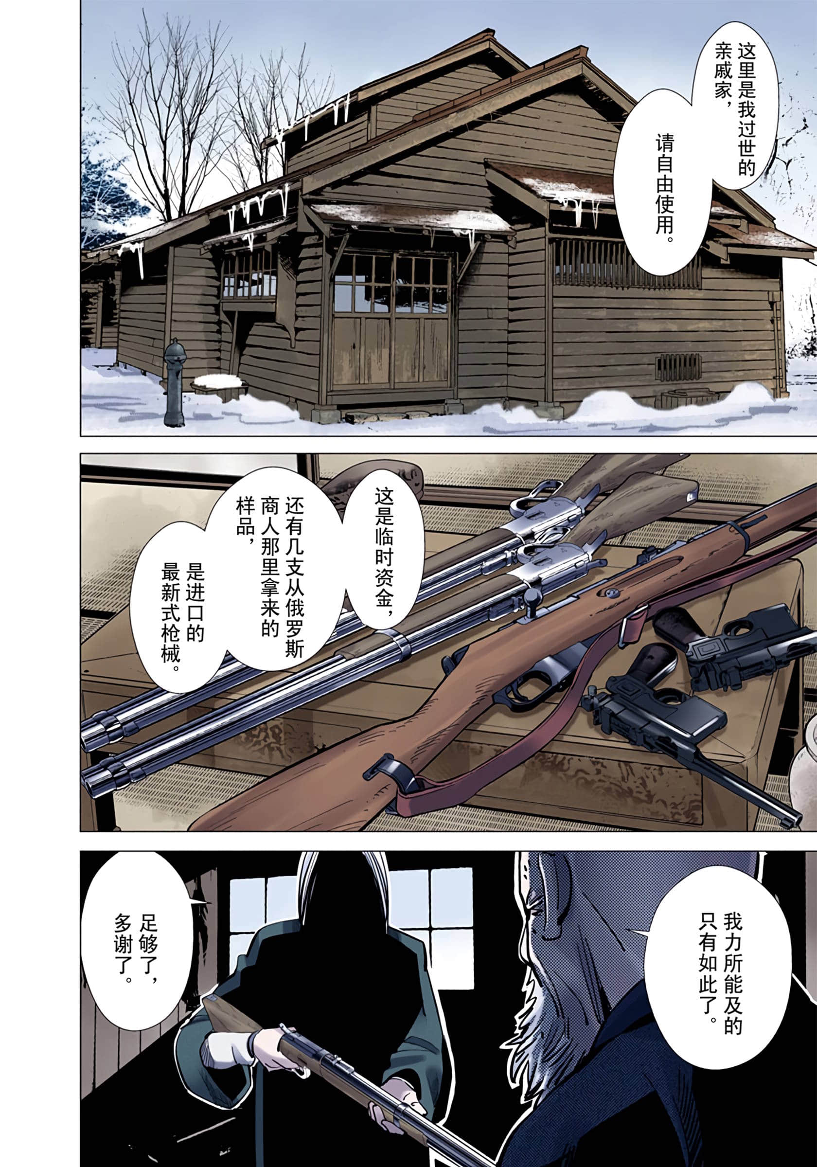 Page 52