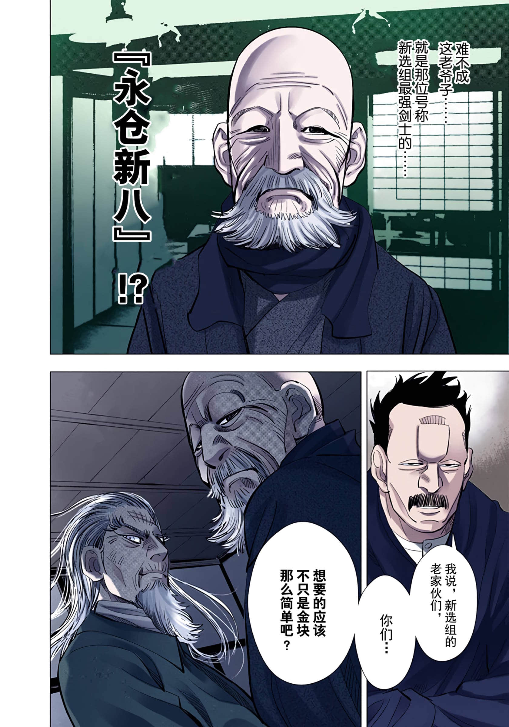 Page 54