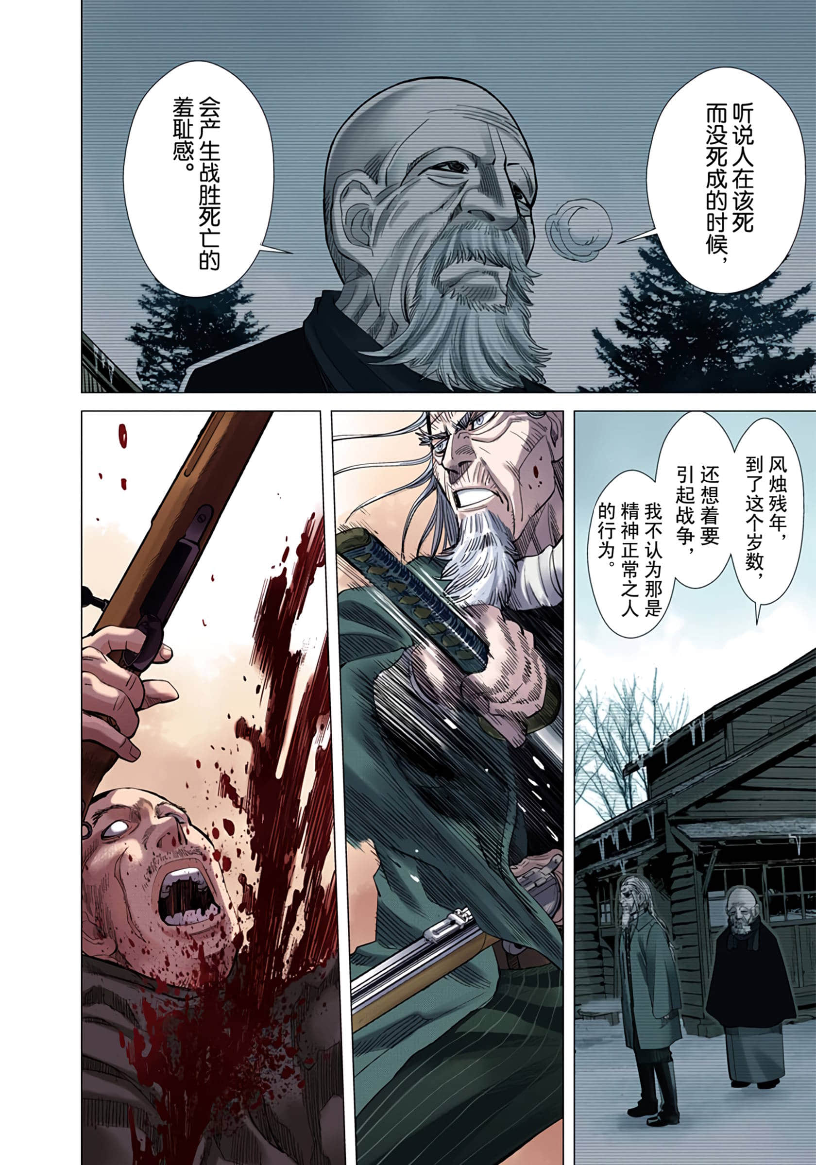 Page 67