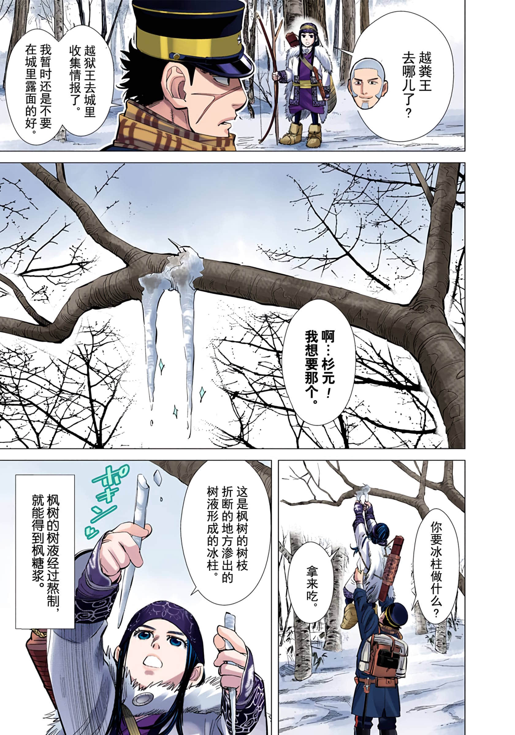 Page 72