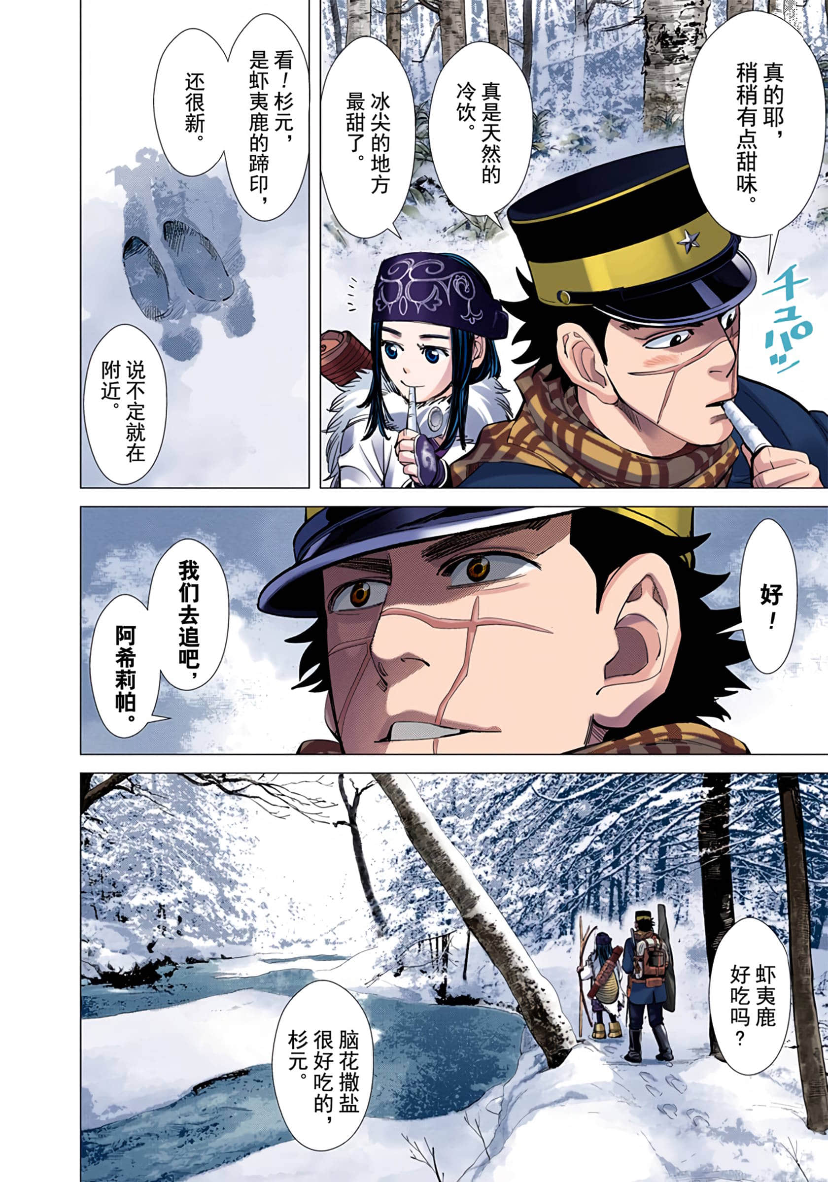 Page 73