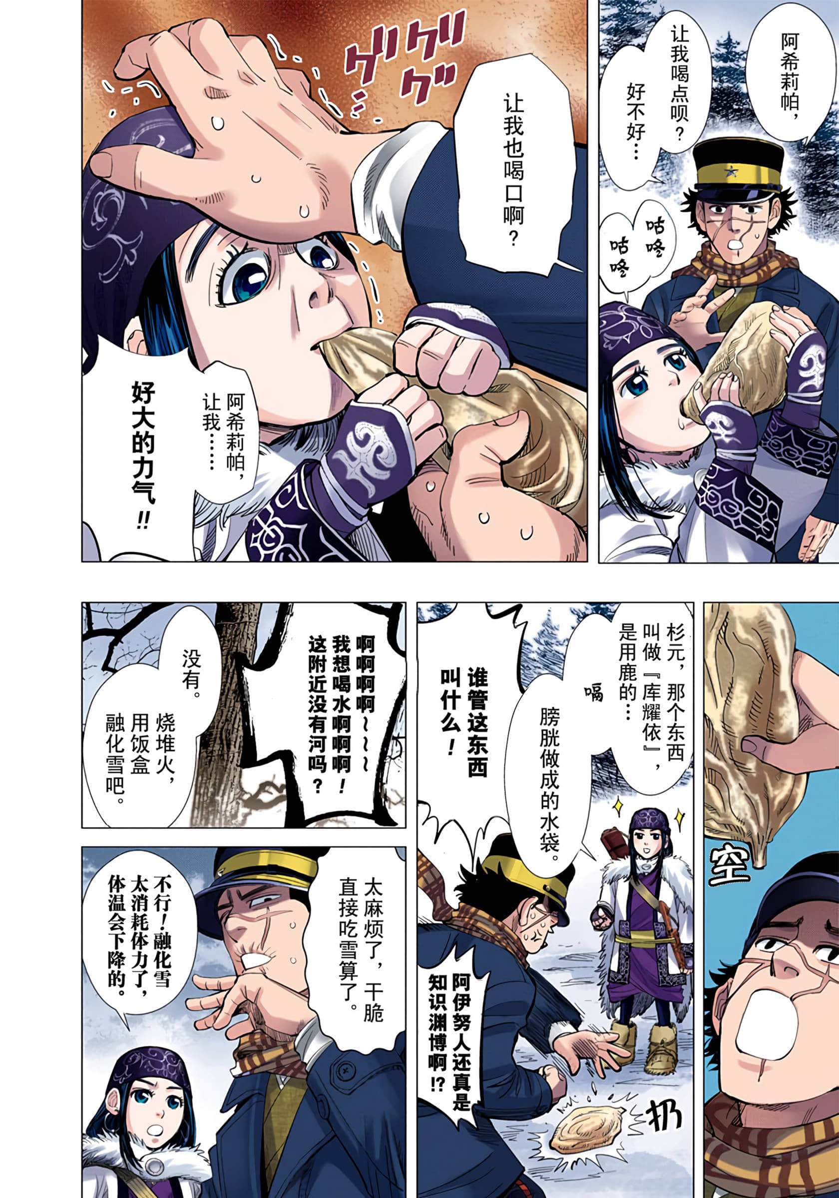Page 77