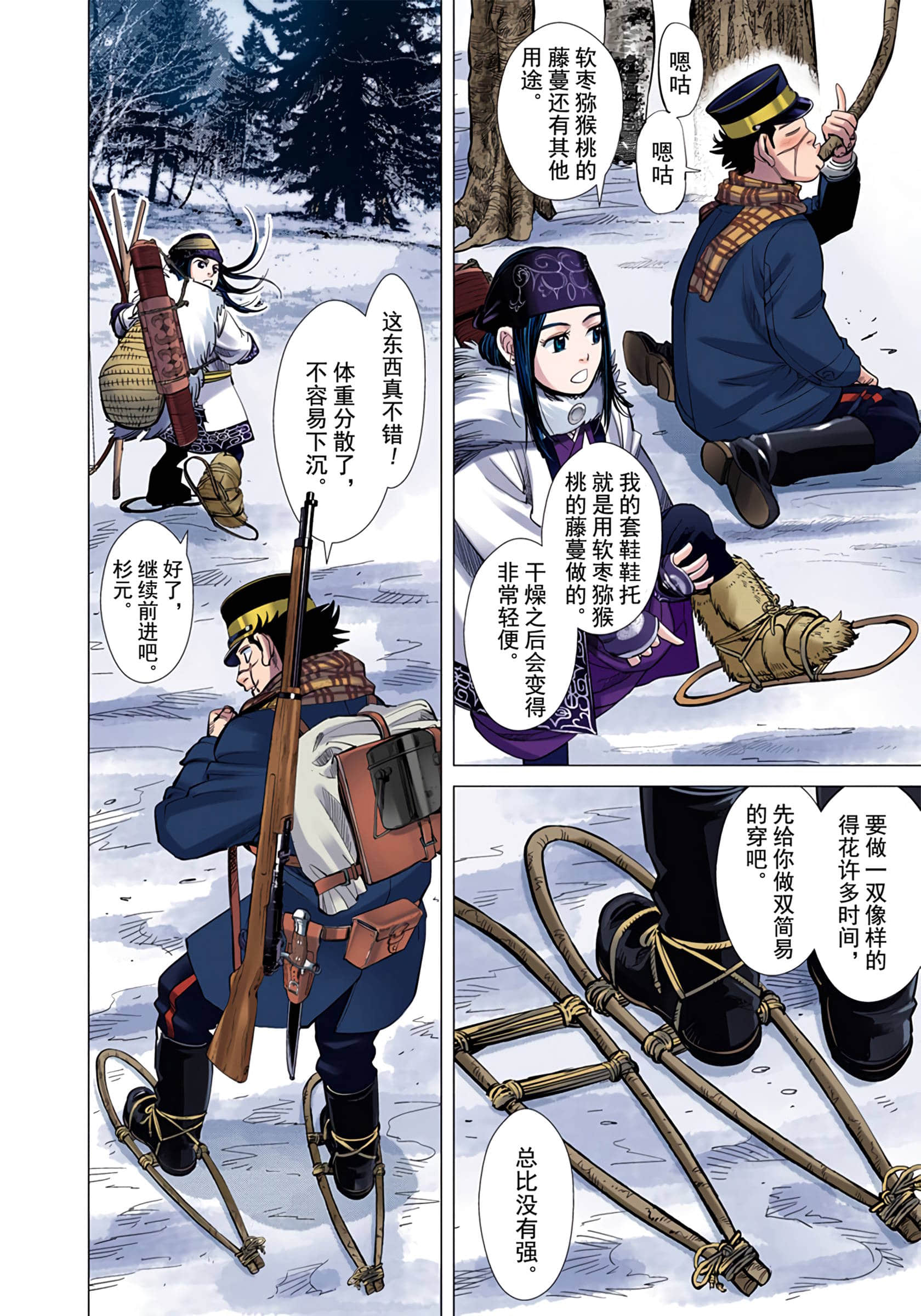 Page 79