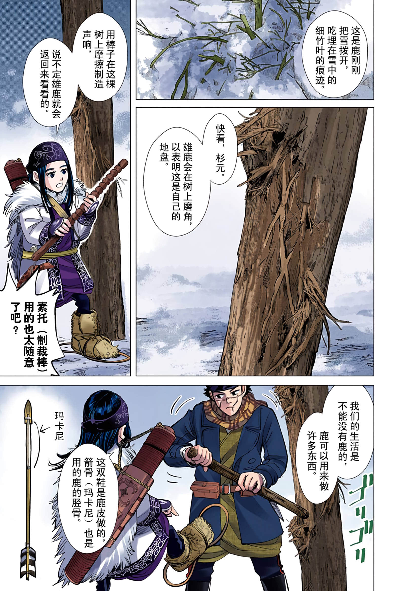 Page 80