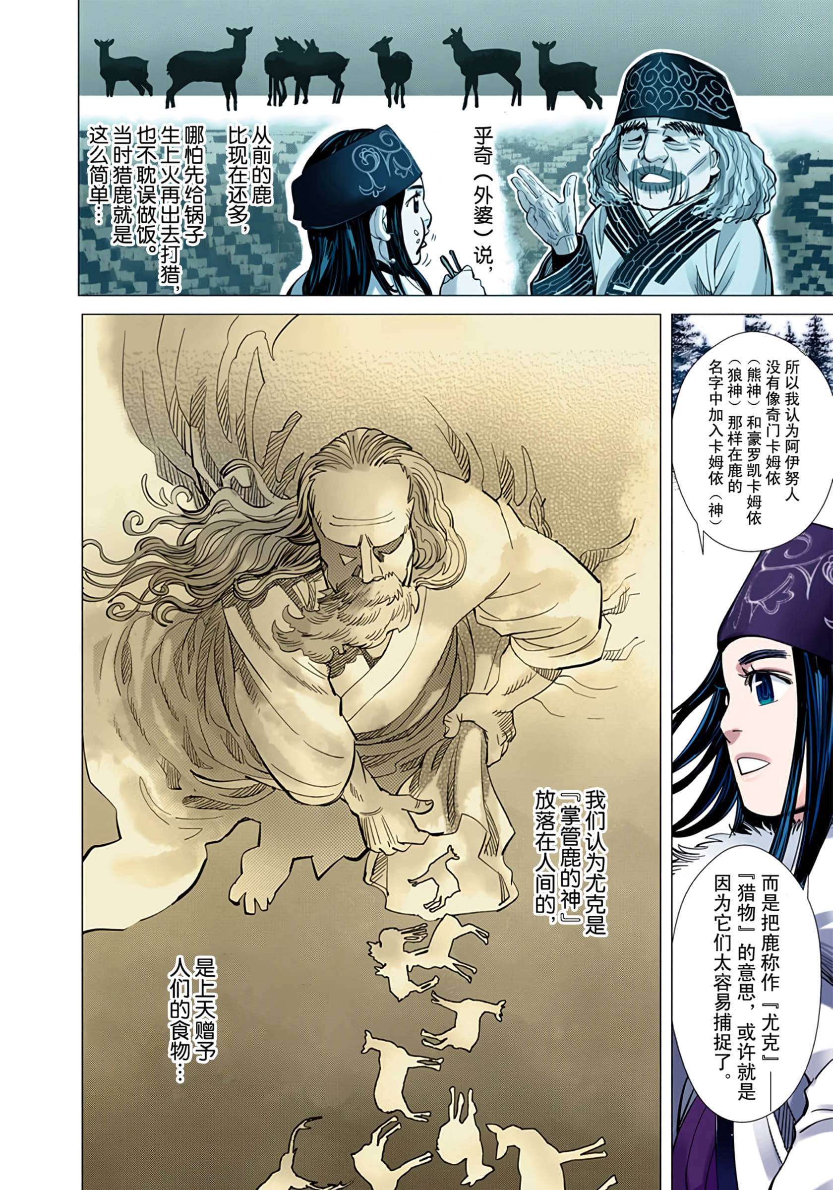 Page 81