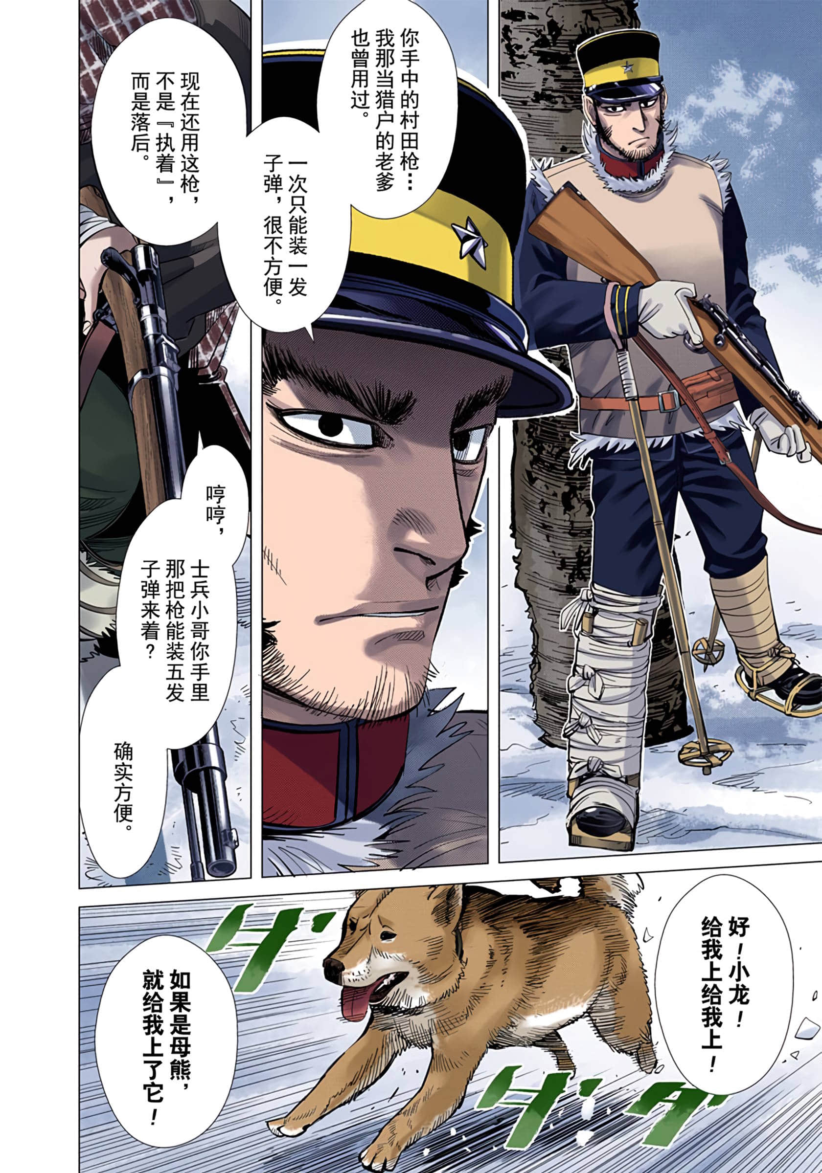 Page 87