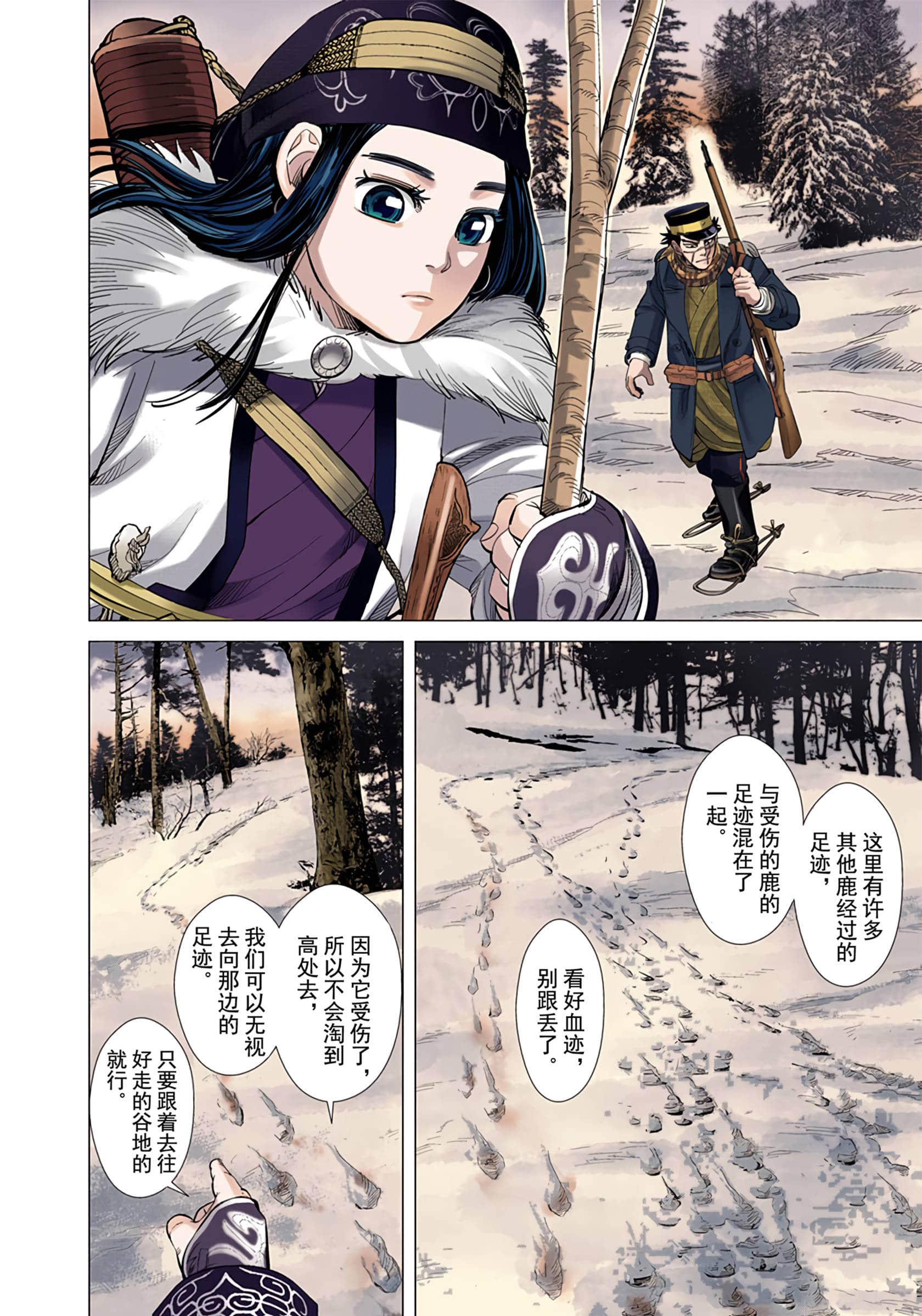 Page 97