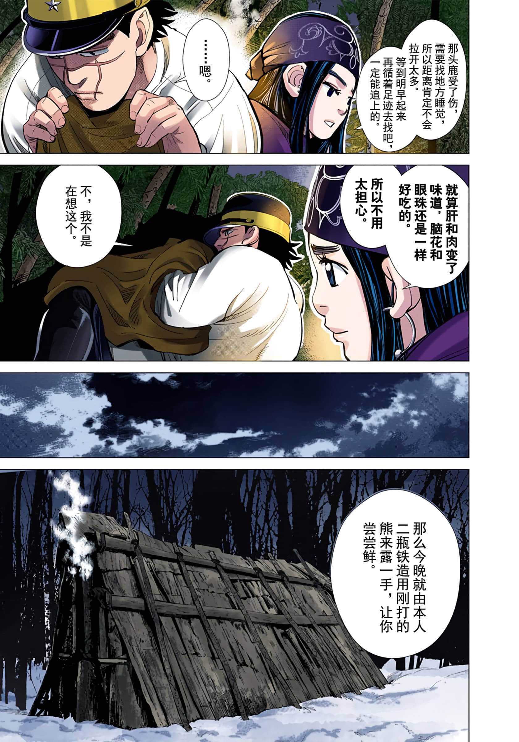 Page 103