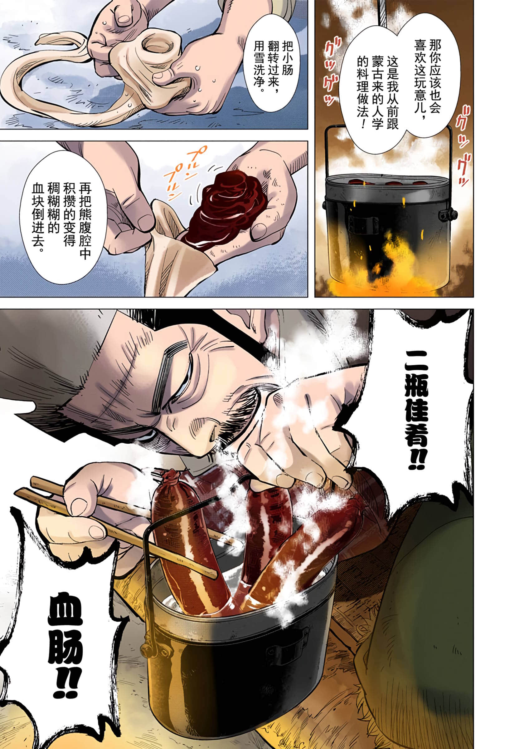 Page 105