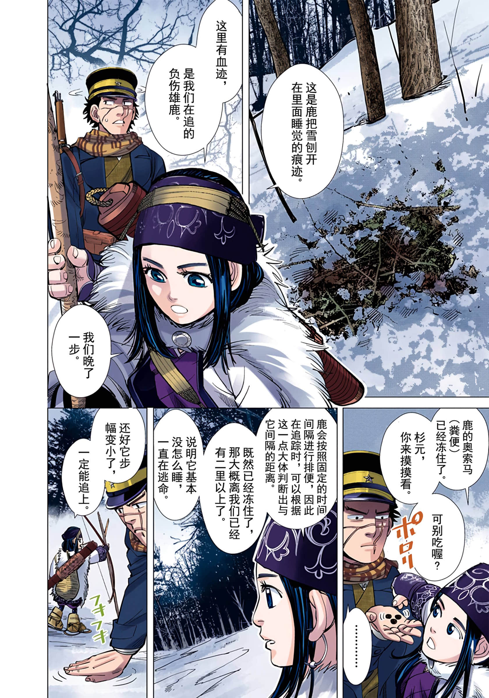 Page 112