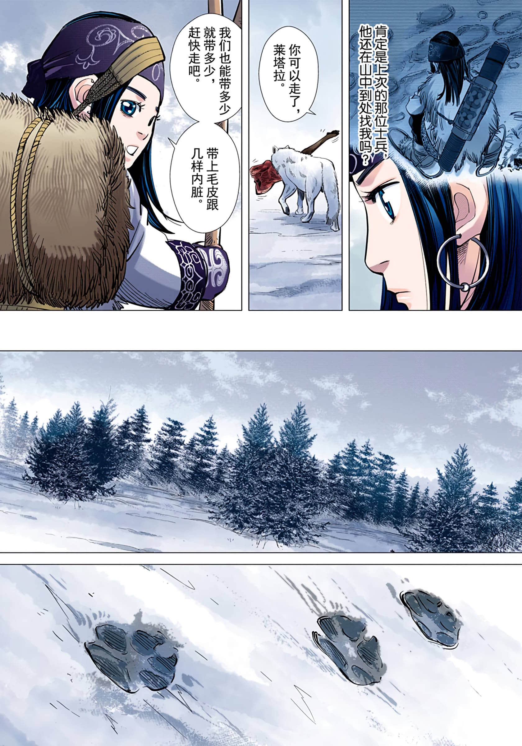 Page 133