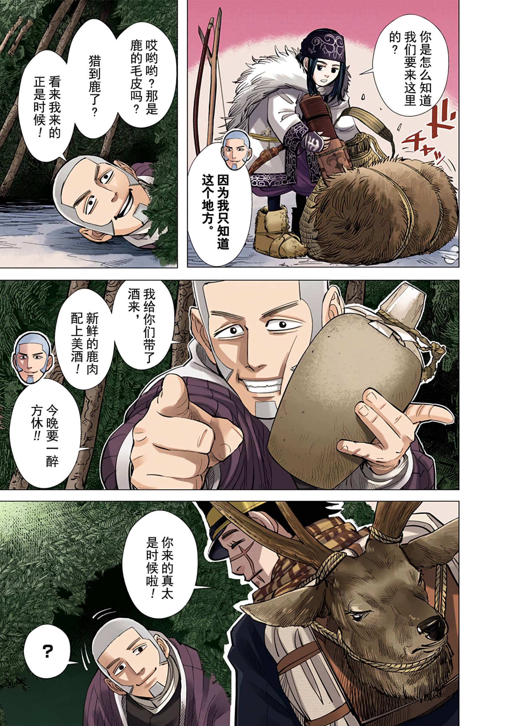 Page 138