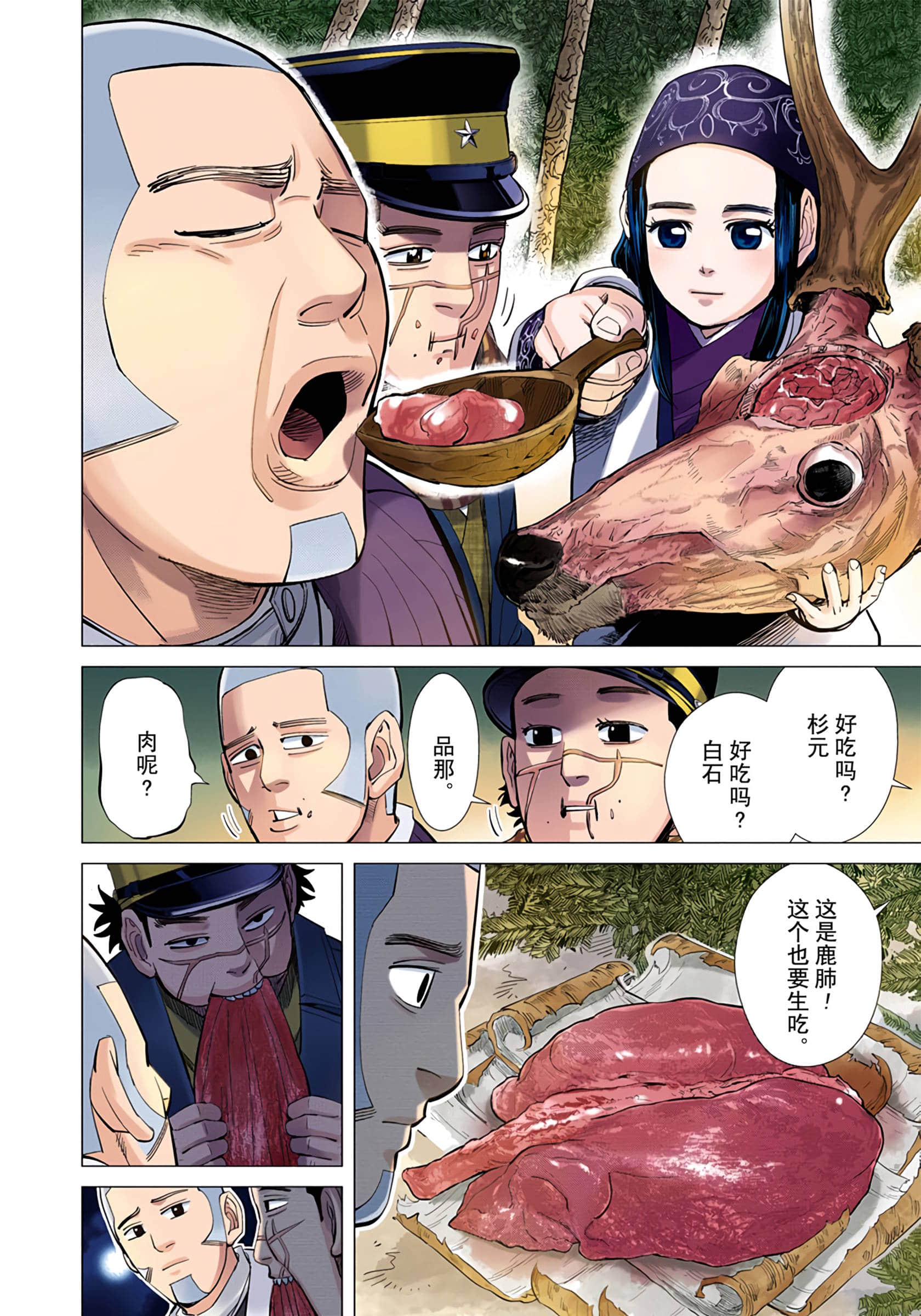 Page 139