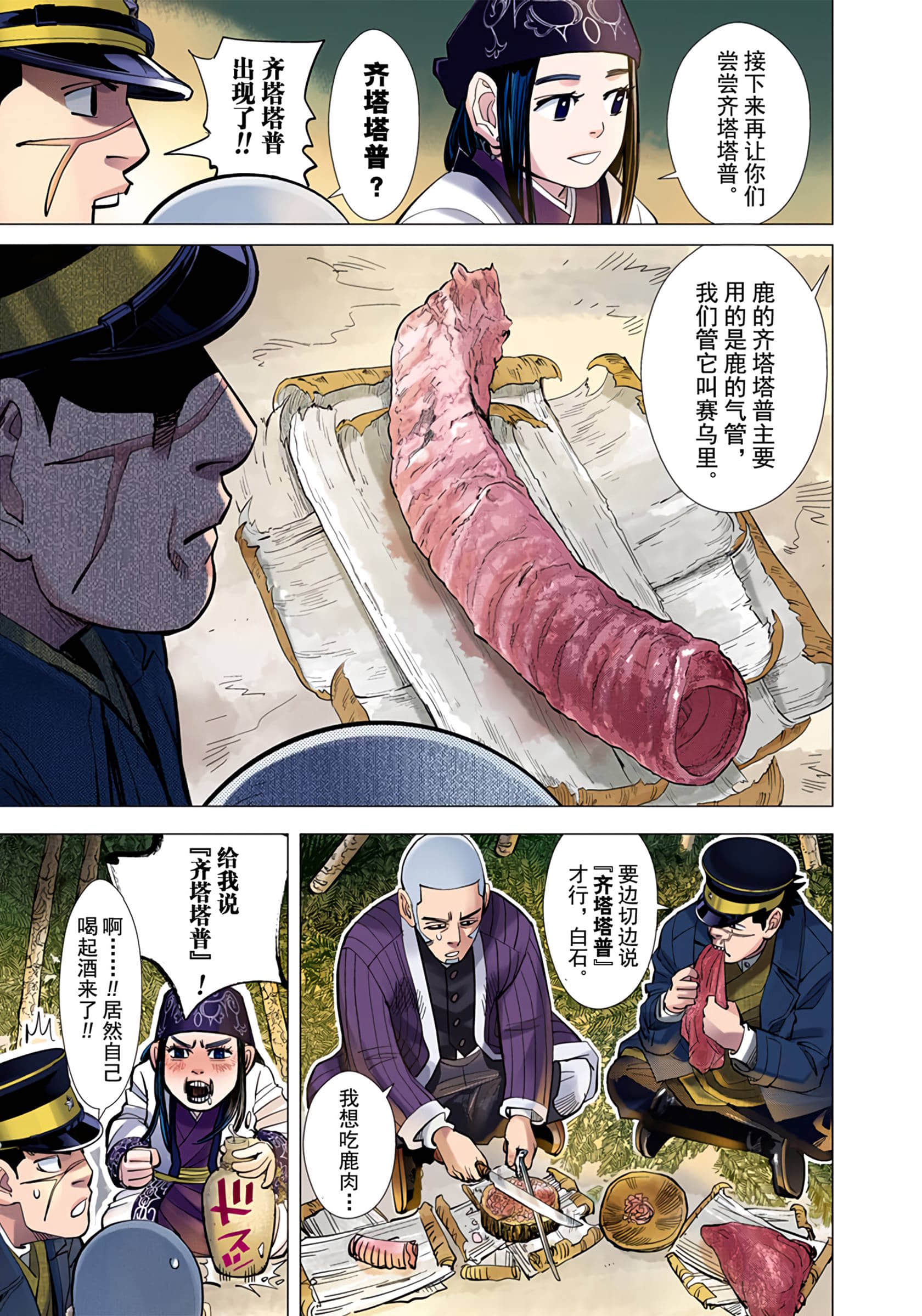 Page 140