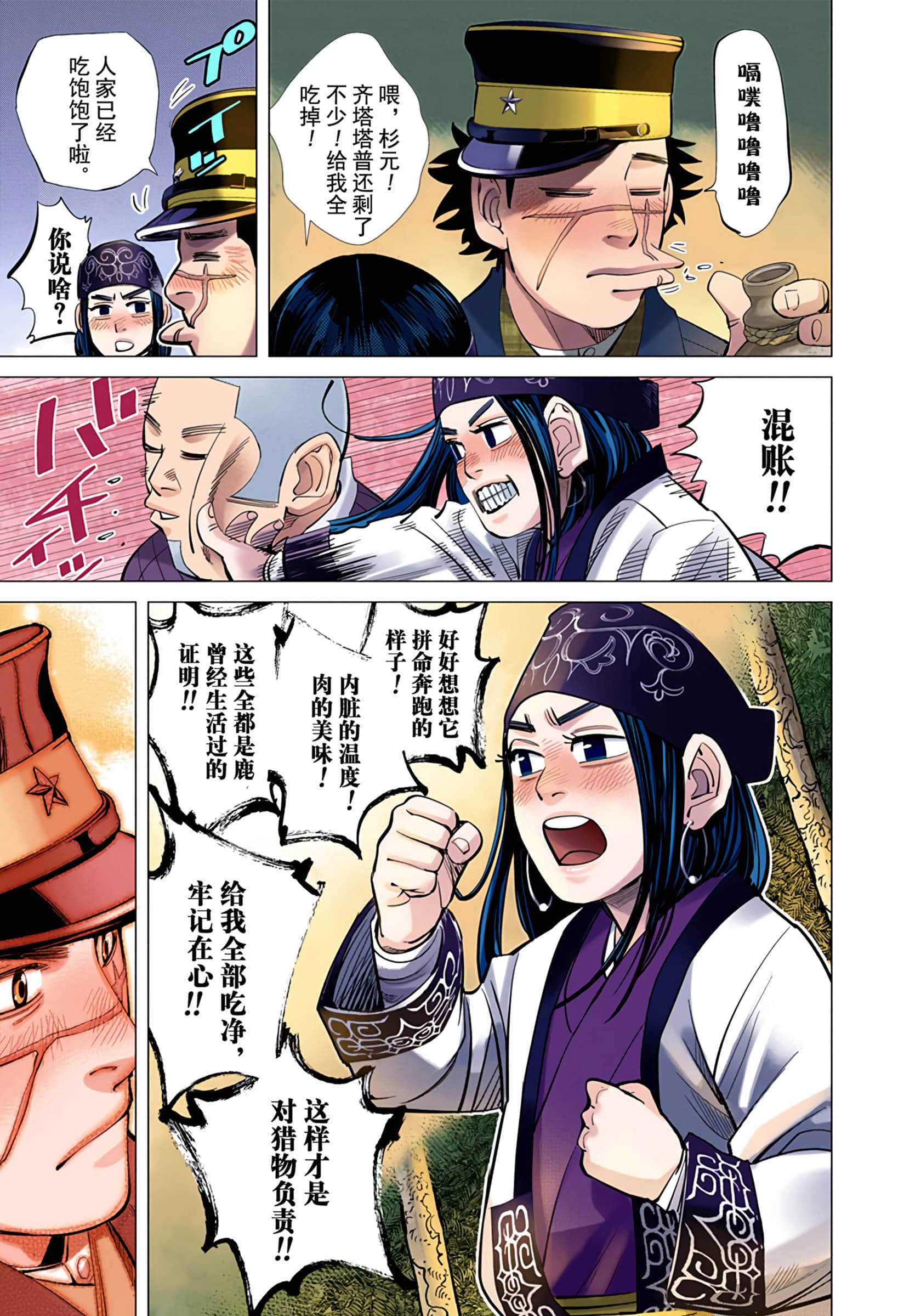 Page 142