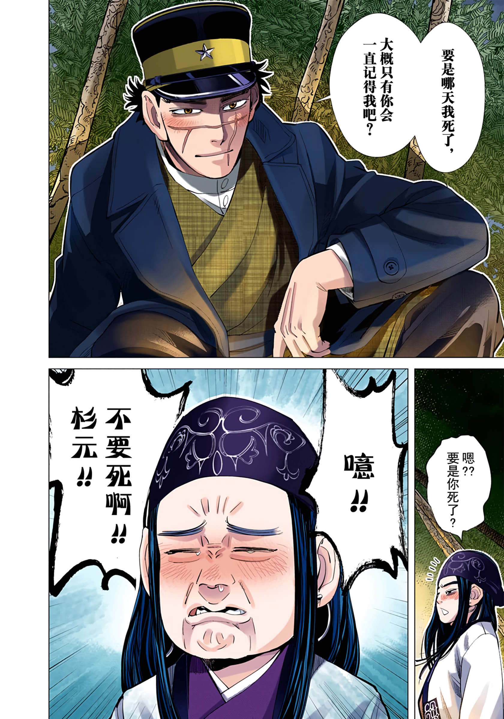 Page 143