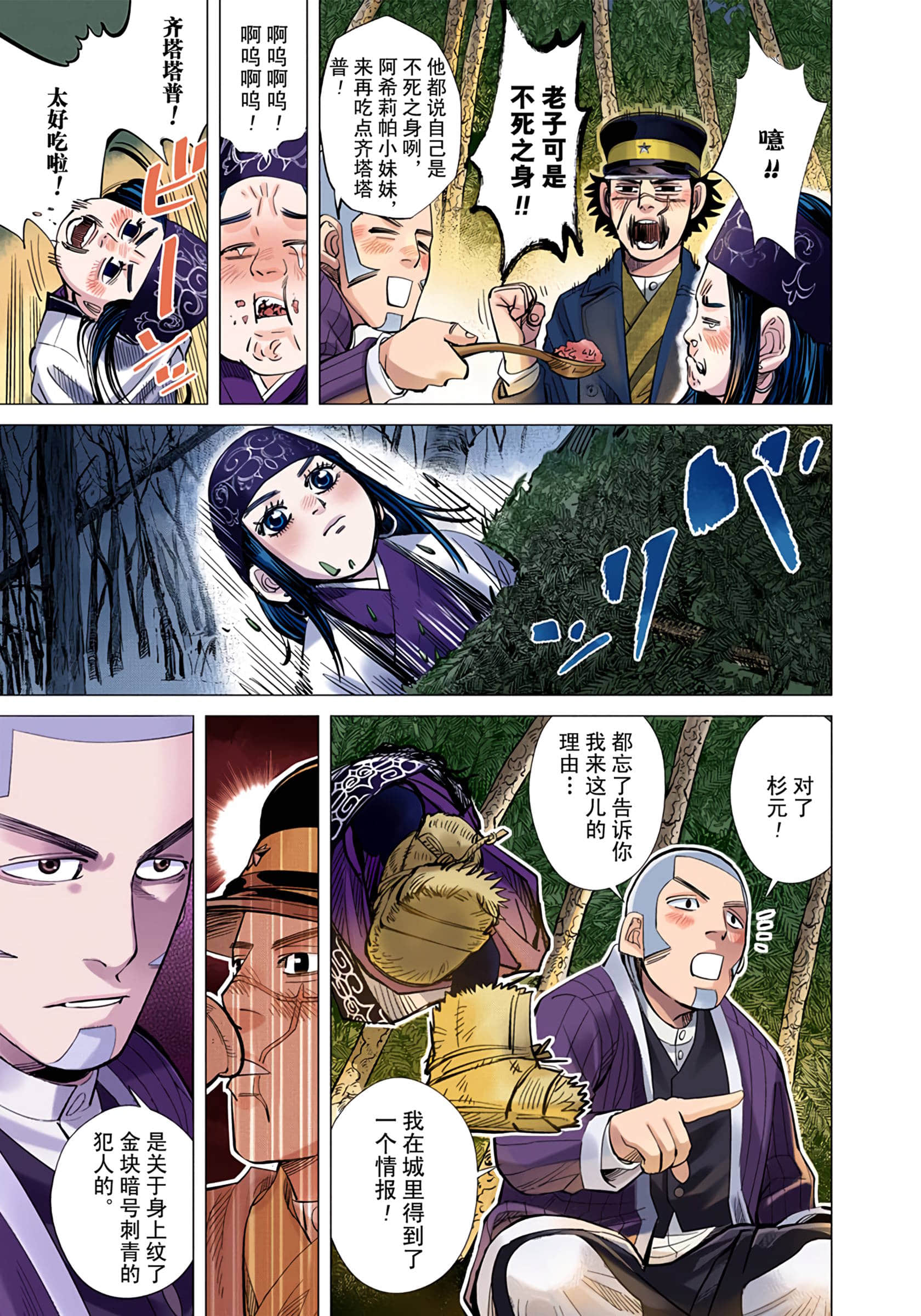 Page 144