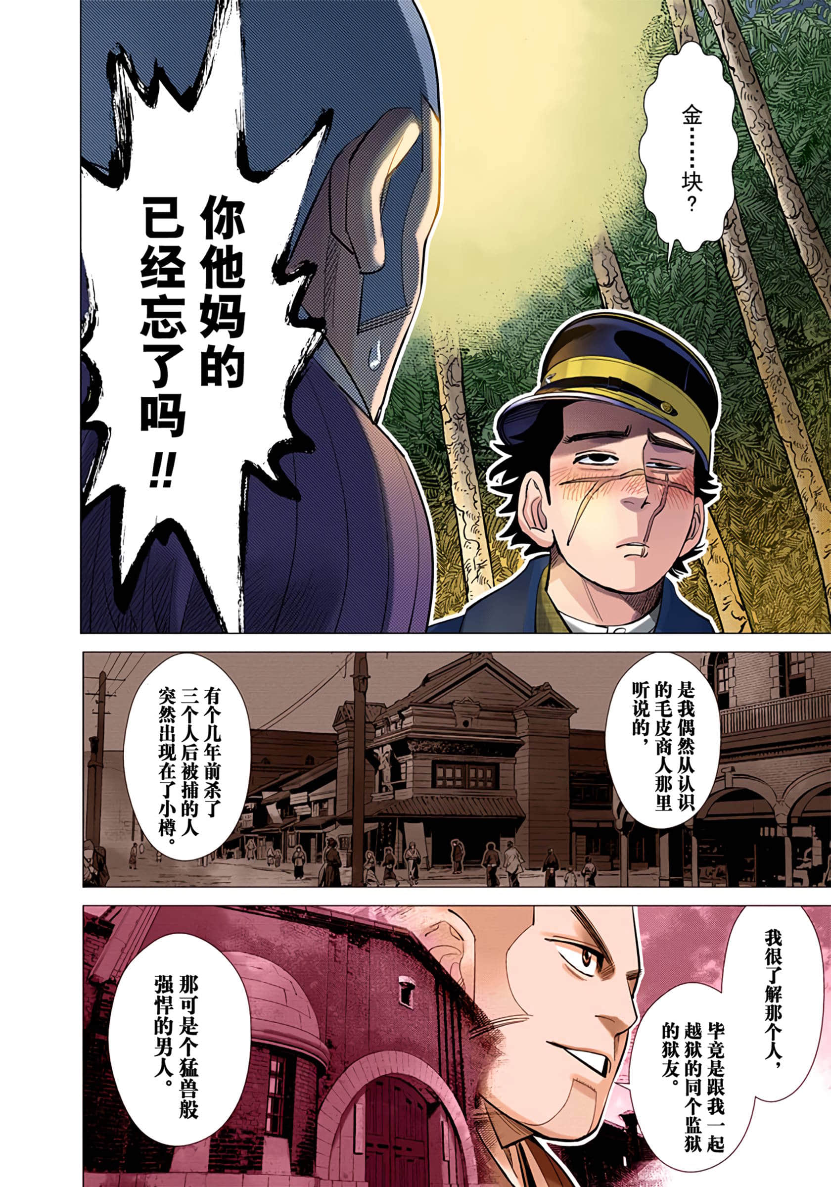 Page 145